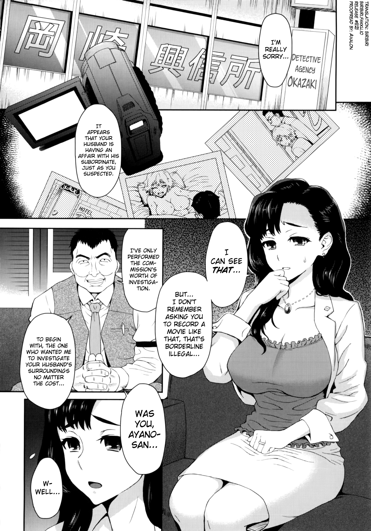 [伊藤エイト] 理想の妻 (MILK DIP) [英訳]