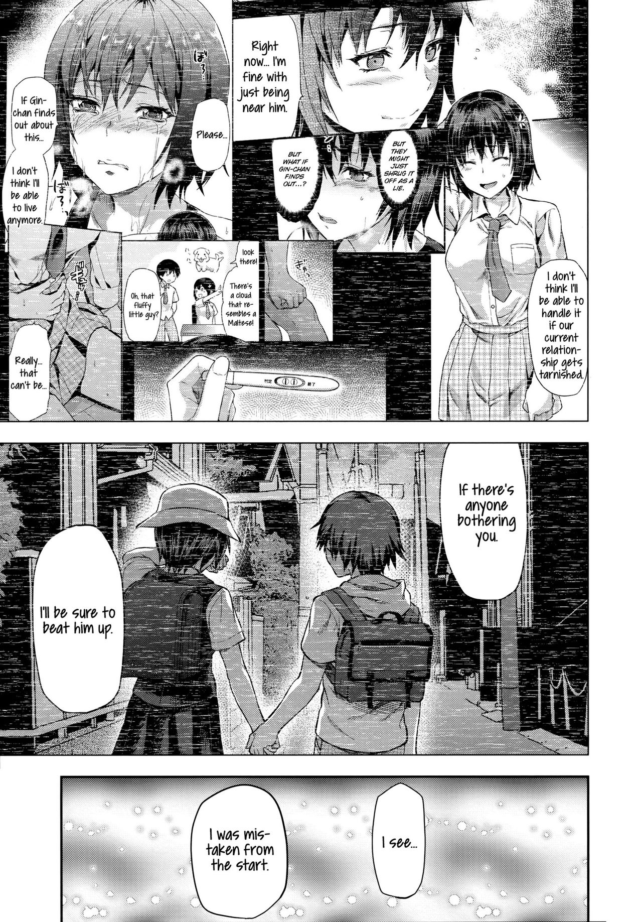 [柚木N'] ずっと好きだった [英訳]