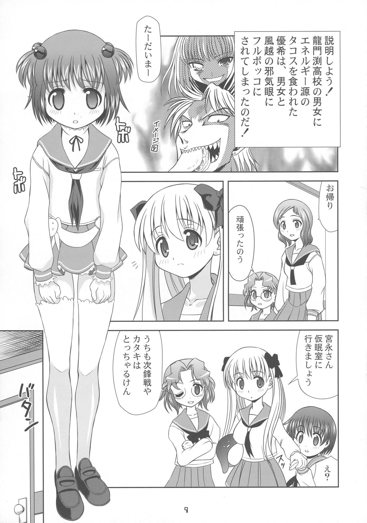 (C75) [優希M.K.C. (優希輝)] 清澄高校百合部 (咲 -Saki-)