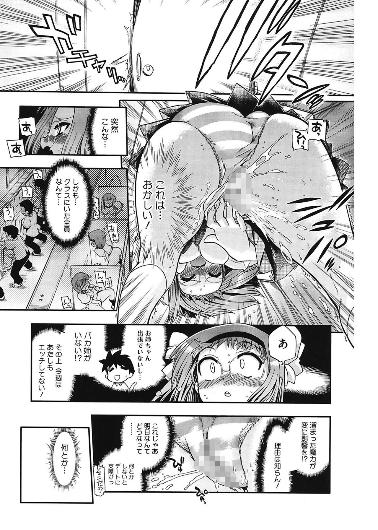 [松本ドリル研究所] まマまま! [DL版]