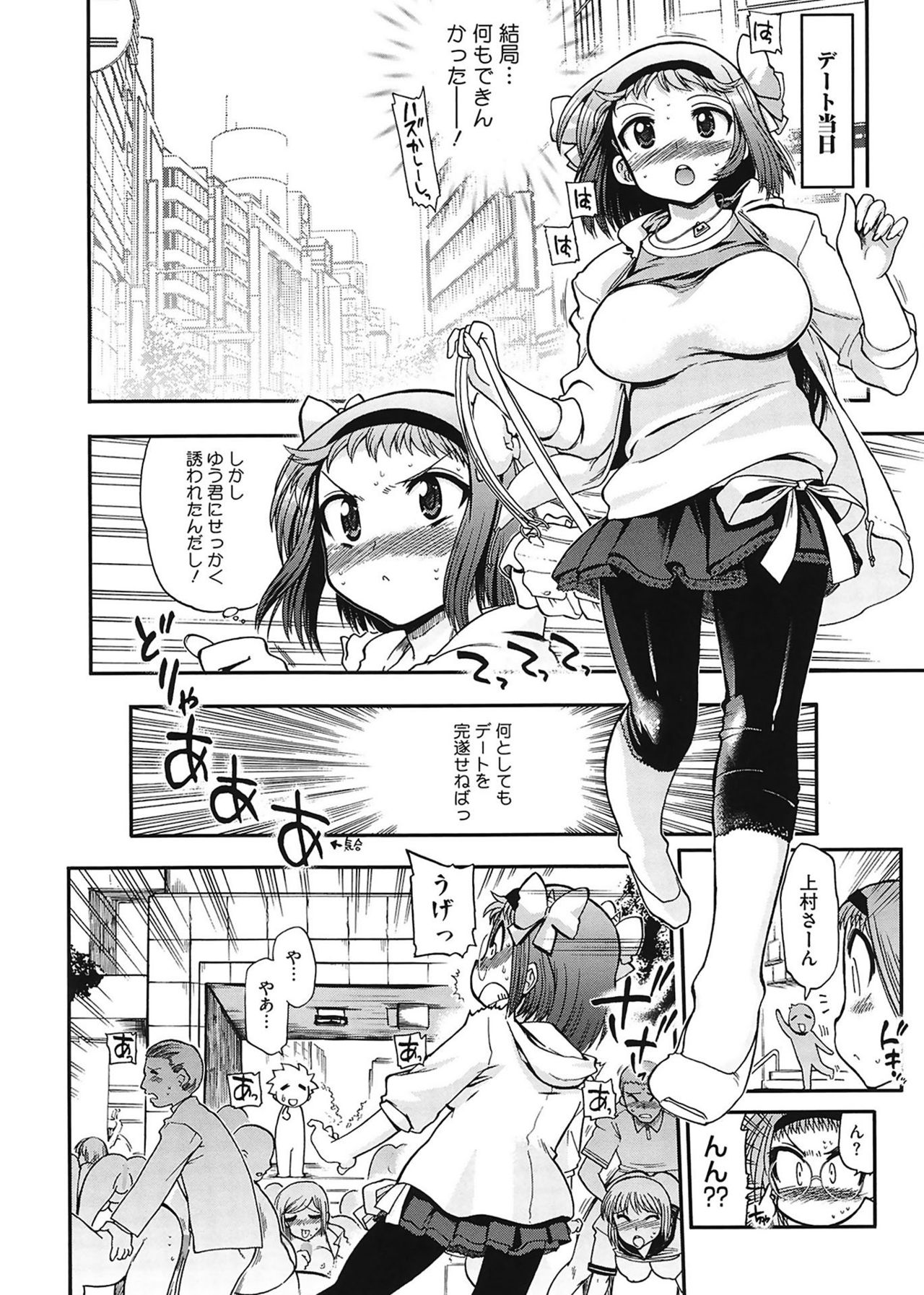 [松本ドリル研究所] まマまま! [DL版]