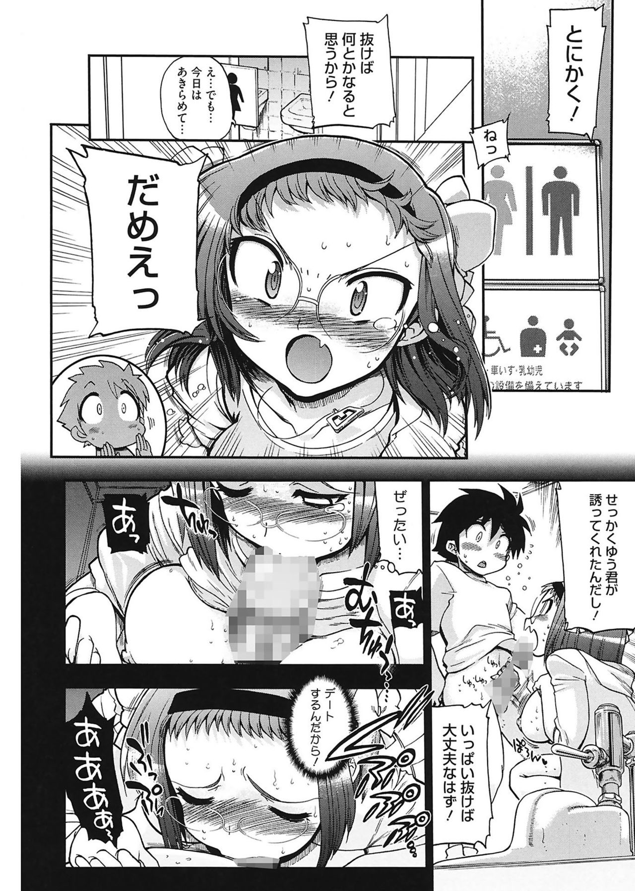 [松本ドリル研究所] まマまま! [DL版]