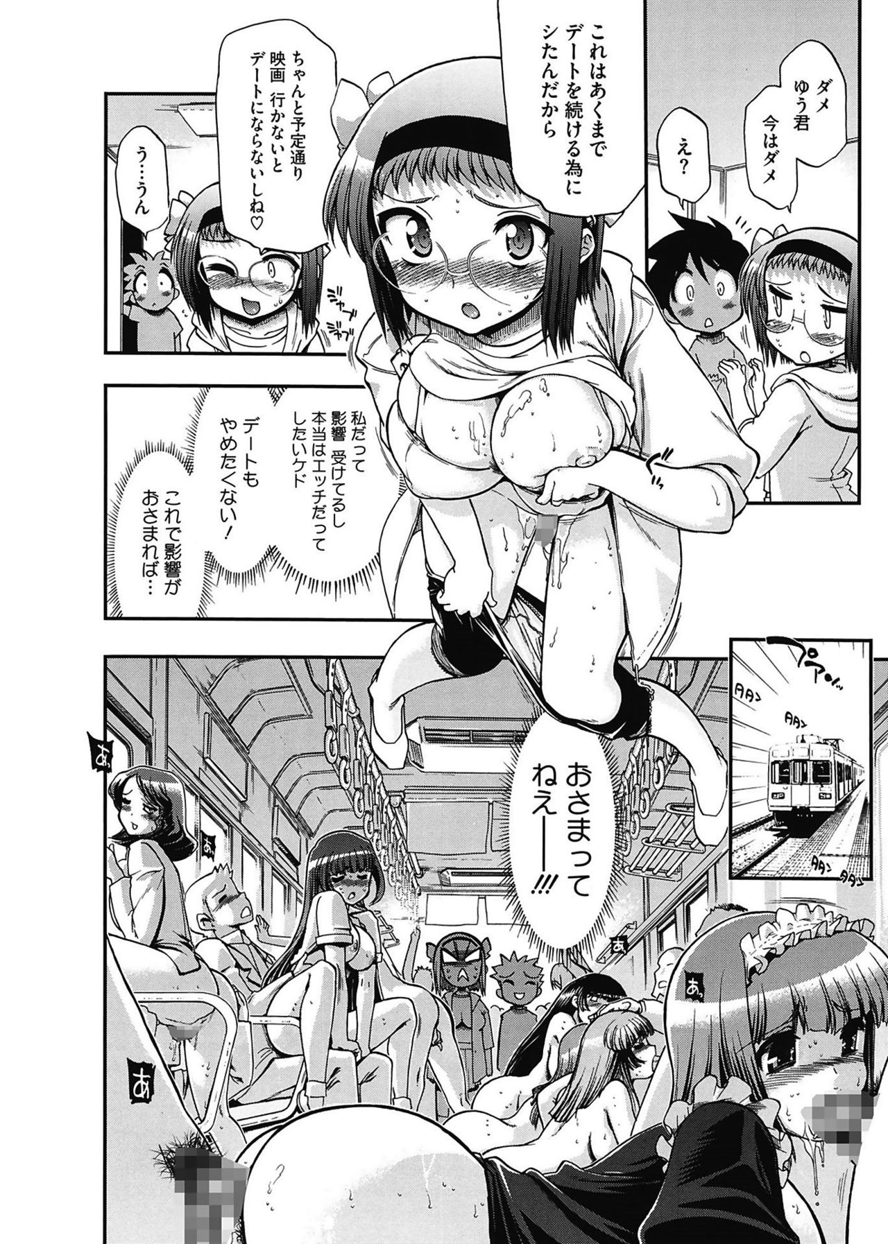 [松本ドリル研究所] まマまま! [DL版]