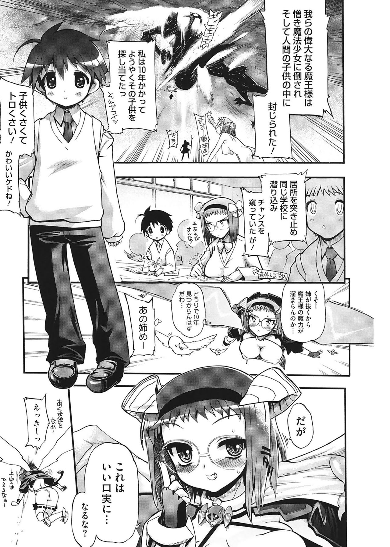 [松本ドリル研究所] まマまま! [DL版]