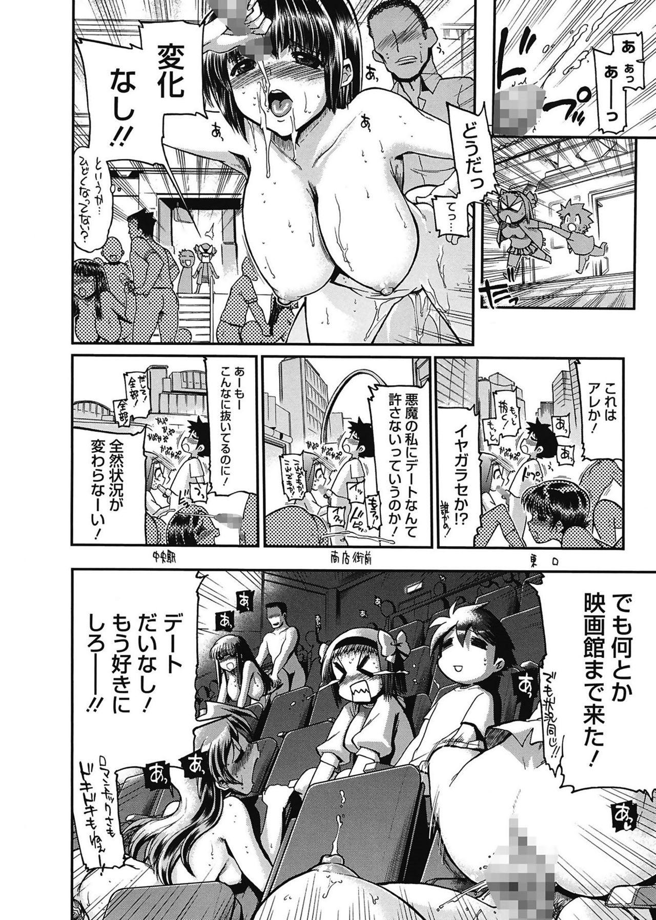 [松本ドリル研究所] まマまま! [DL版]
