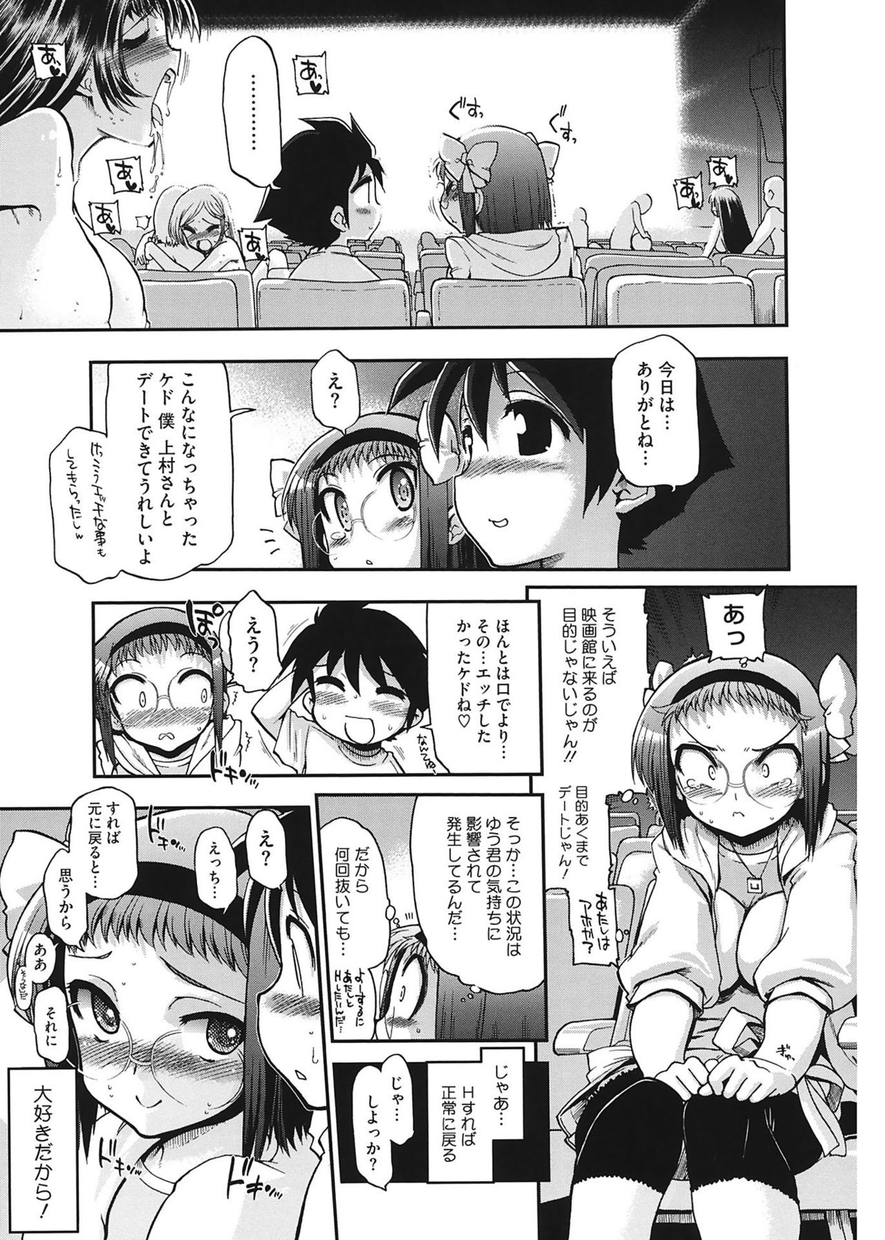 [松本ドリル研究所] まマまま! [DL版]