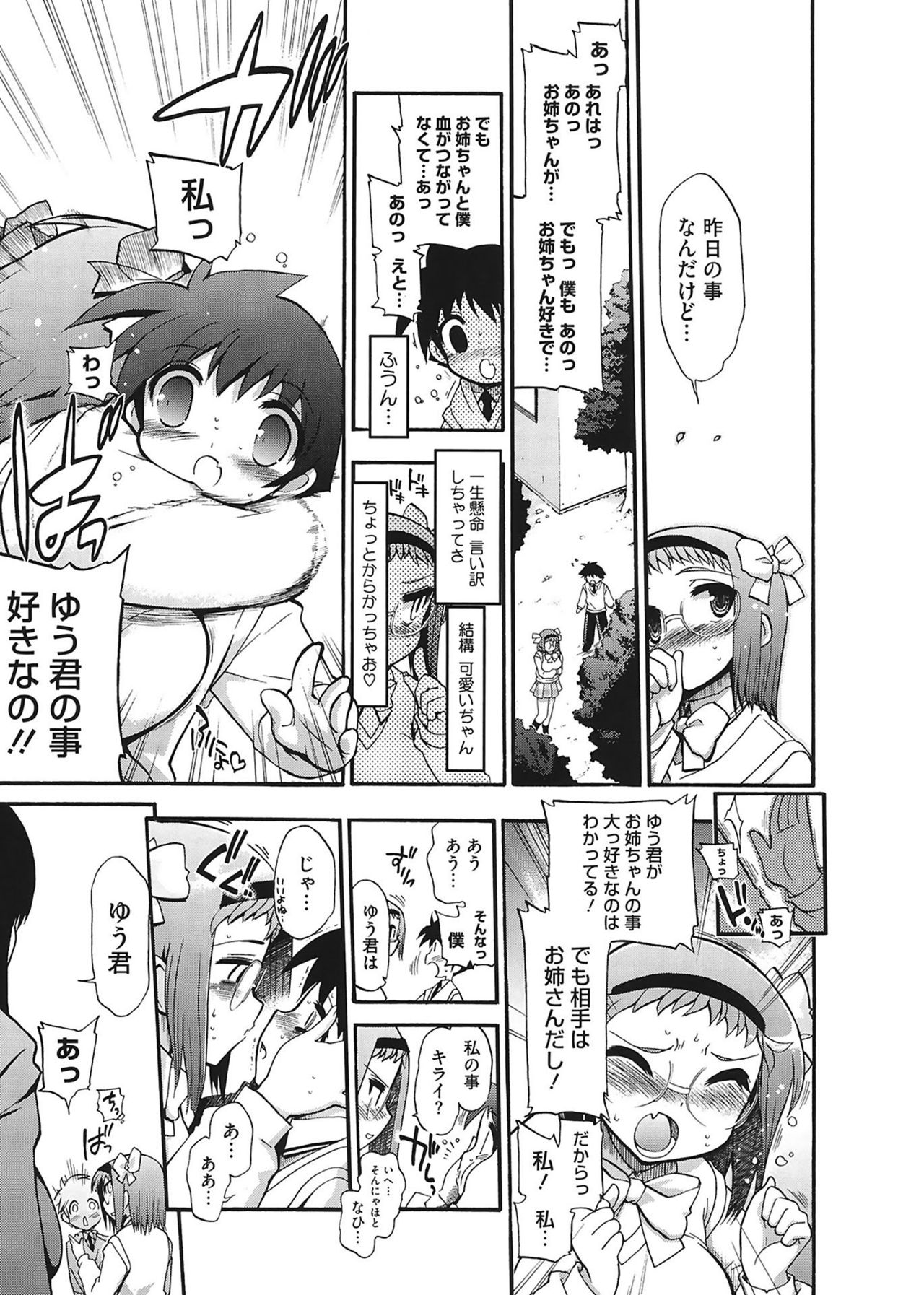 [松本ドリル研究所] まマまま! [DL版]