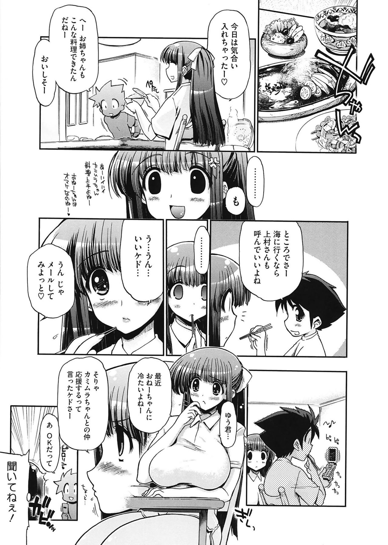 [松本ドリル研究所] まマまま! [DL版]