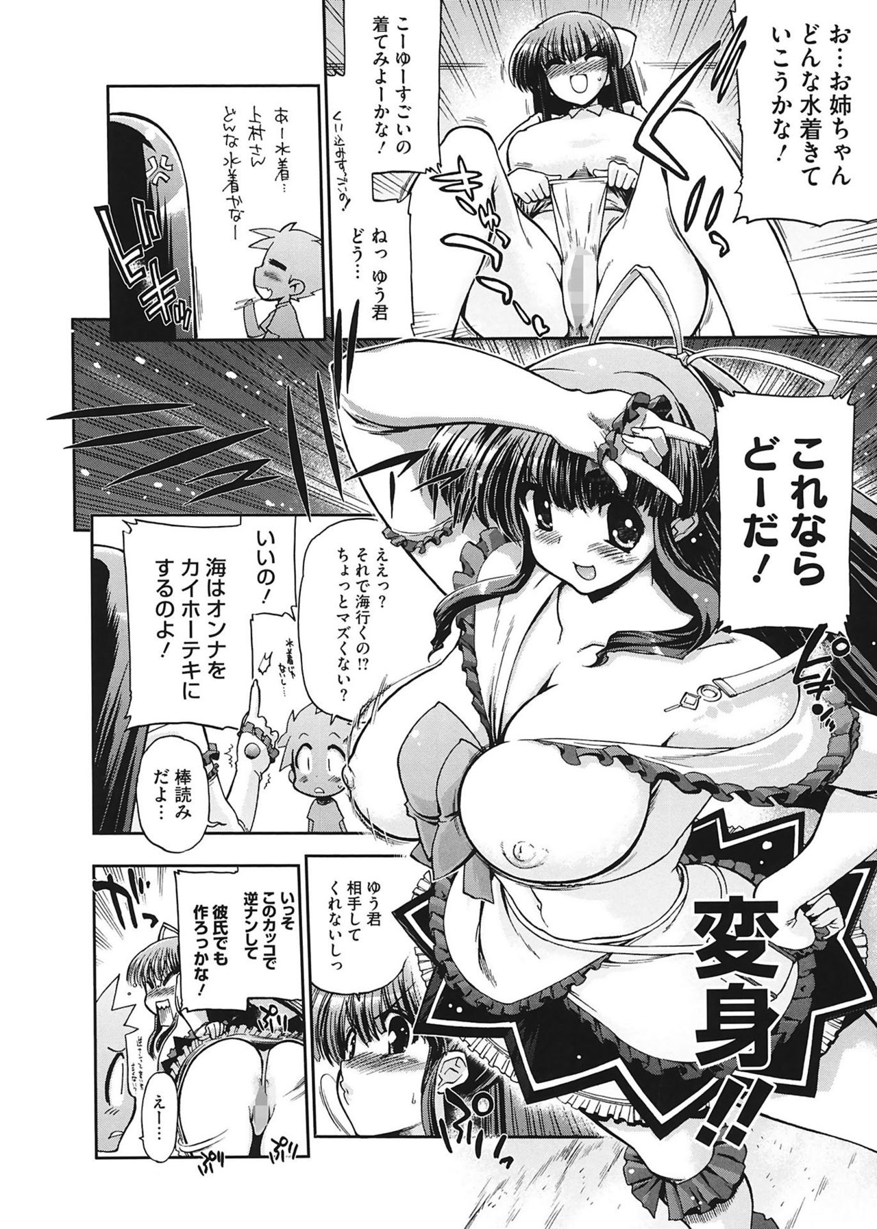 [松本ドリル研究所] まマまま! [DL版]