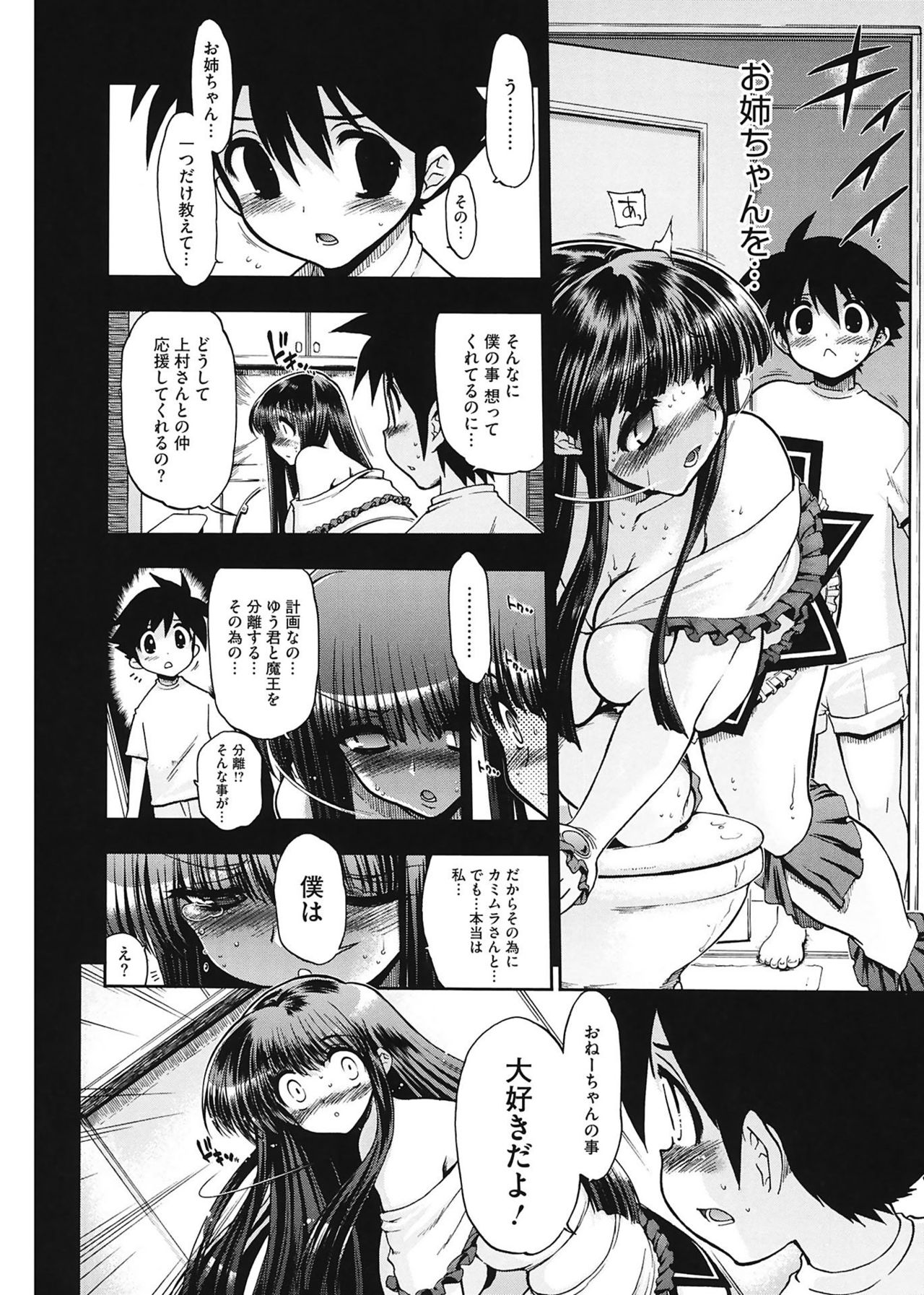 [松本ドリル研究所] まマまま! [DL版]