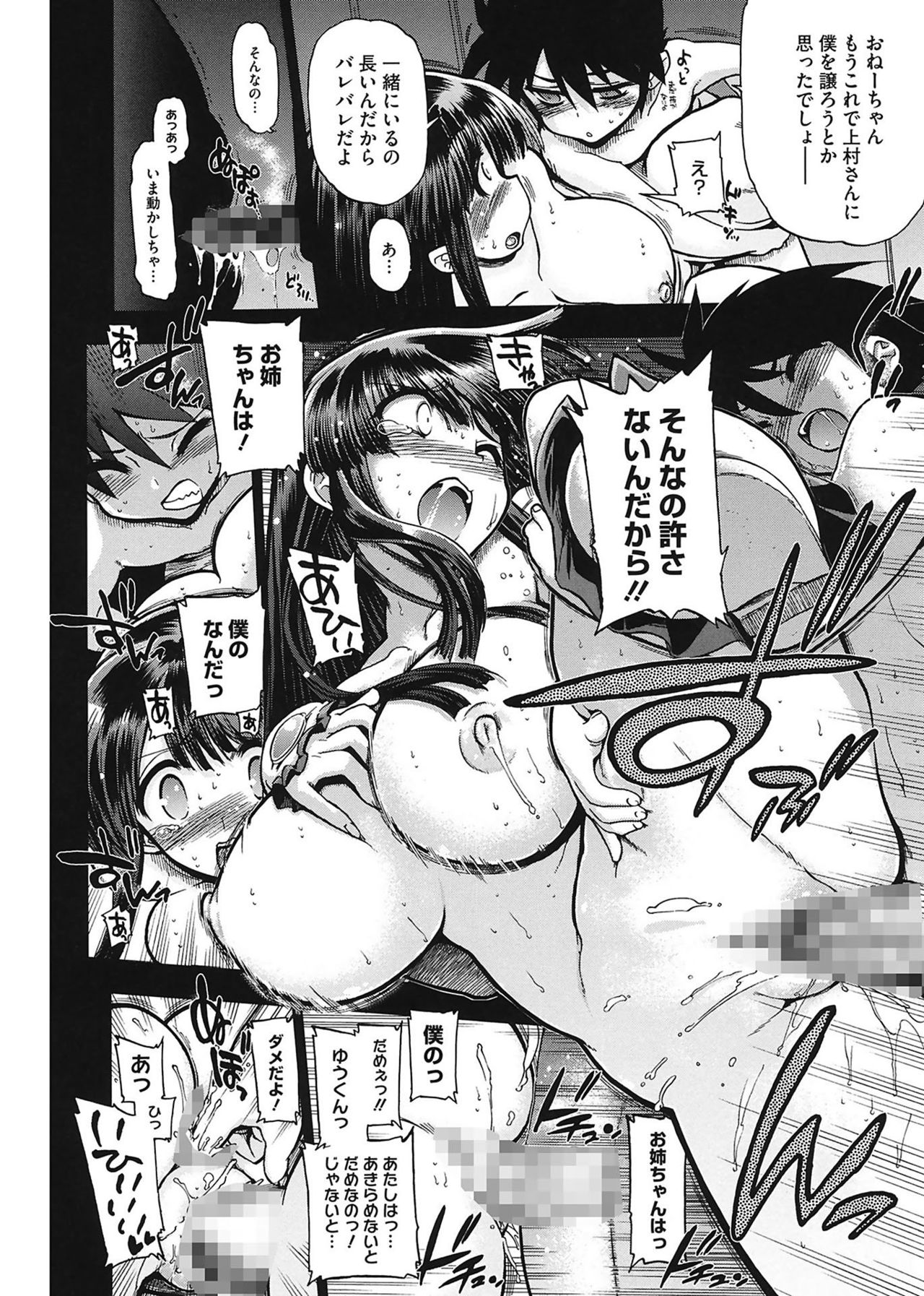 [松本ドリル研究所] まマまま! [DL版]
