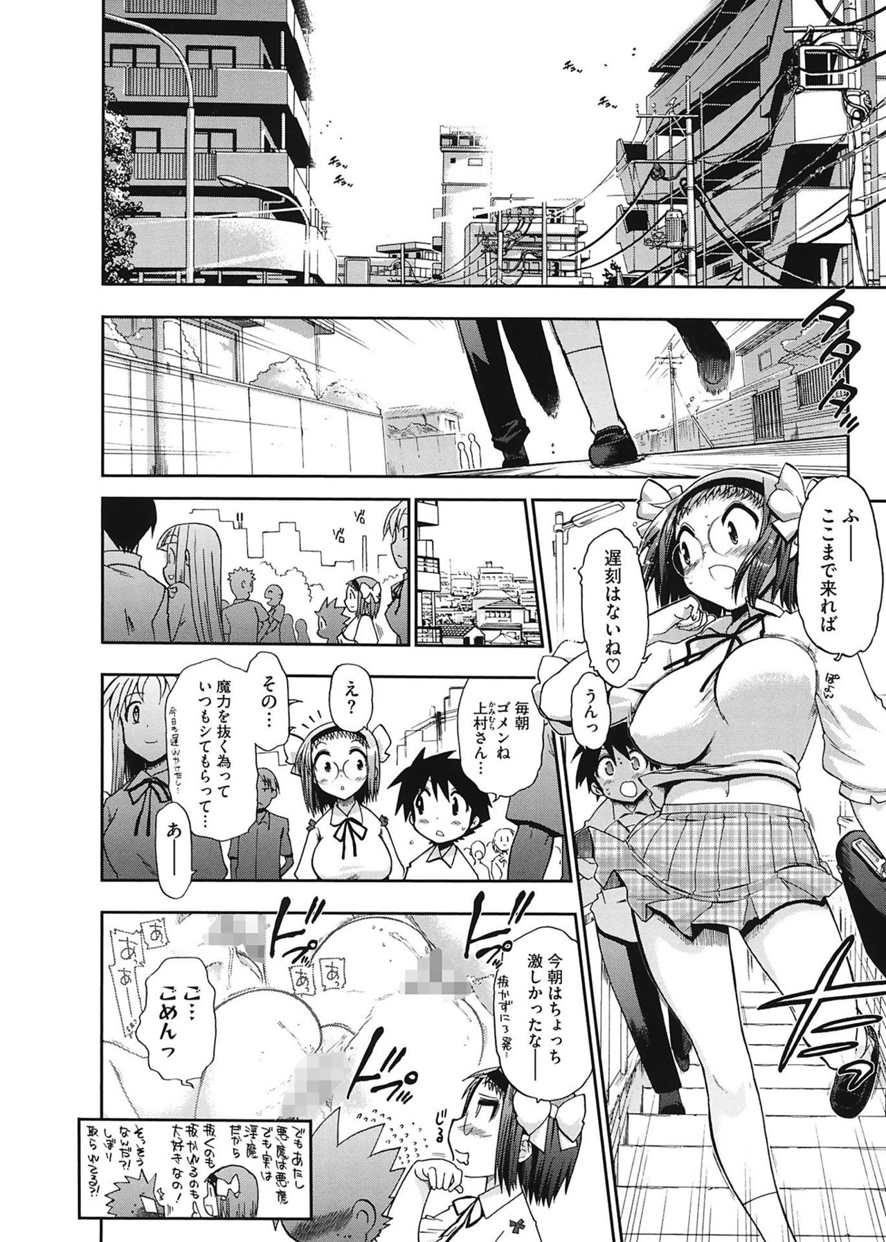[松本ドリル研究所] まマまま! [DL版]