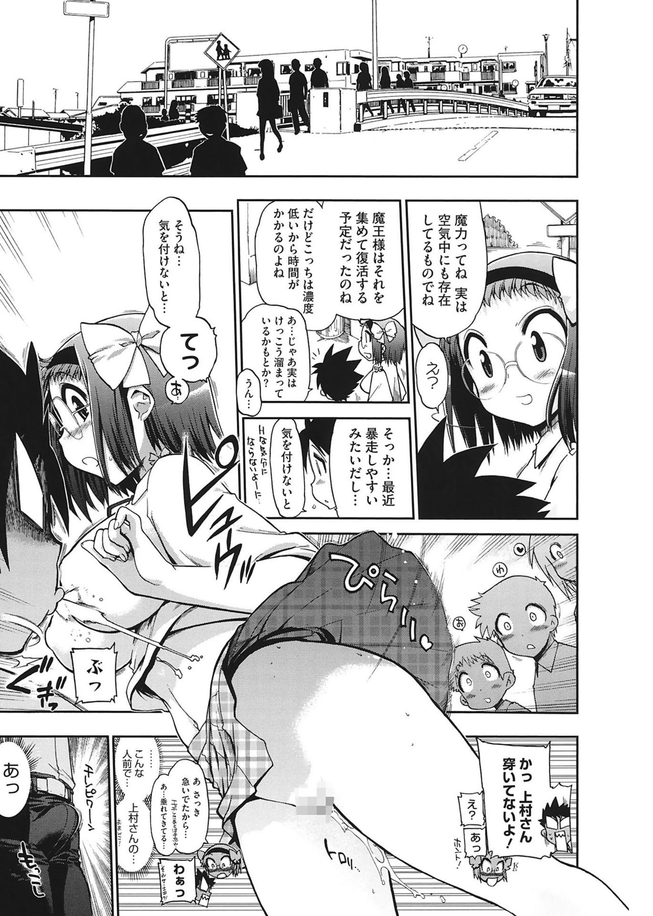 [松本ドリル研究所] まマまま! [DL版]