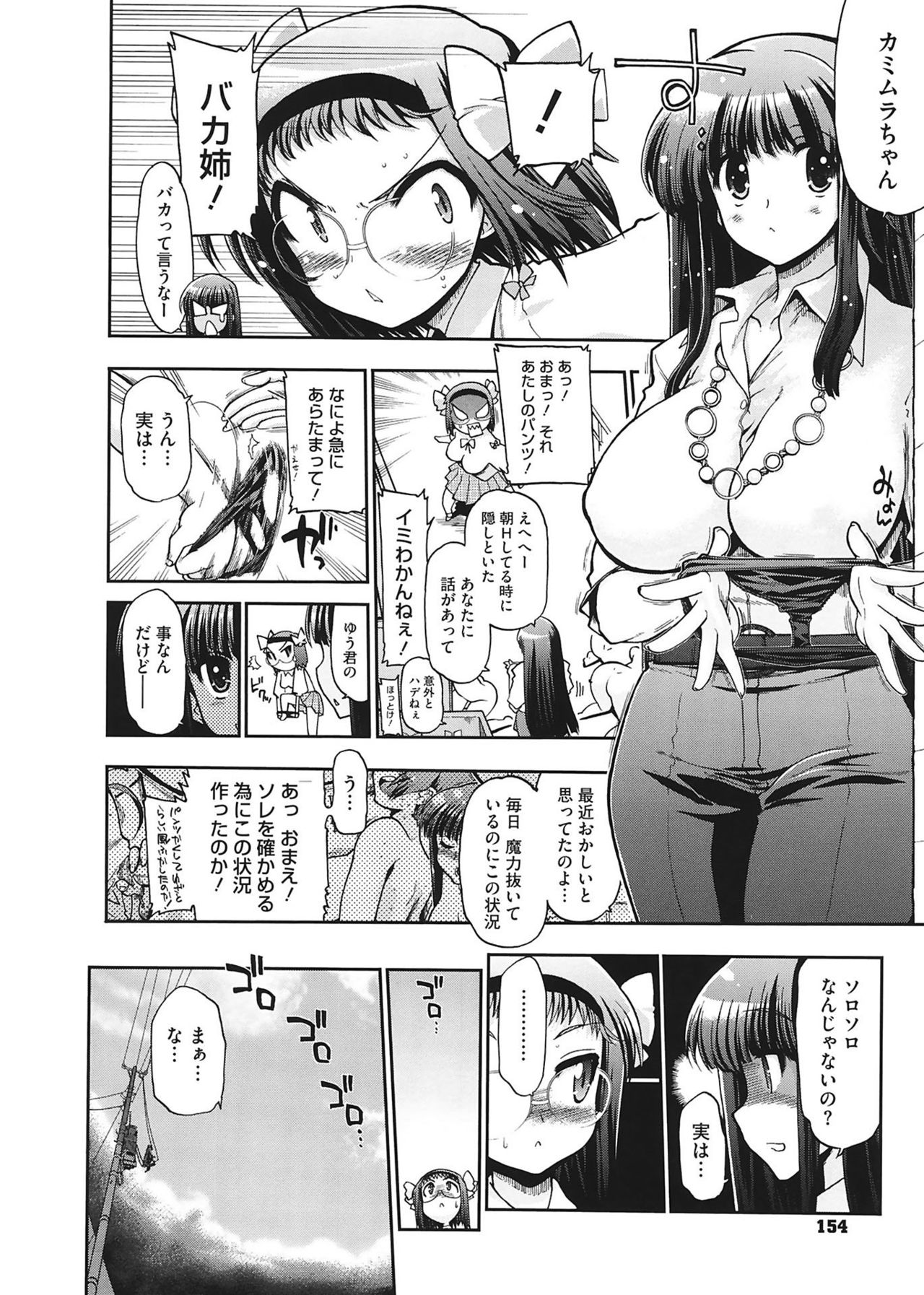 [松本ドリル研究所] まマまま! [DL版]