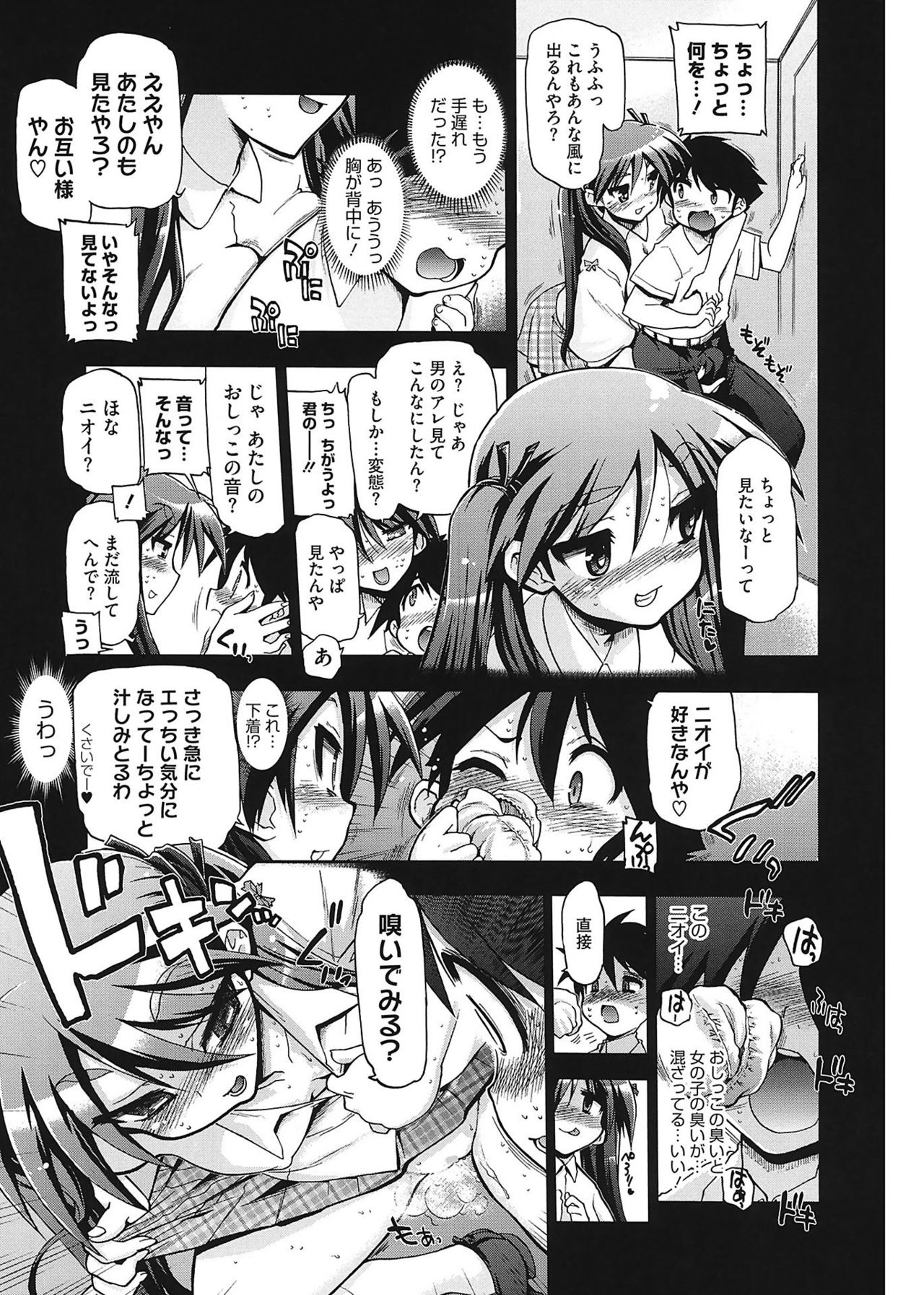 [松本ドリル研究所] まマまま! [DL版]