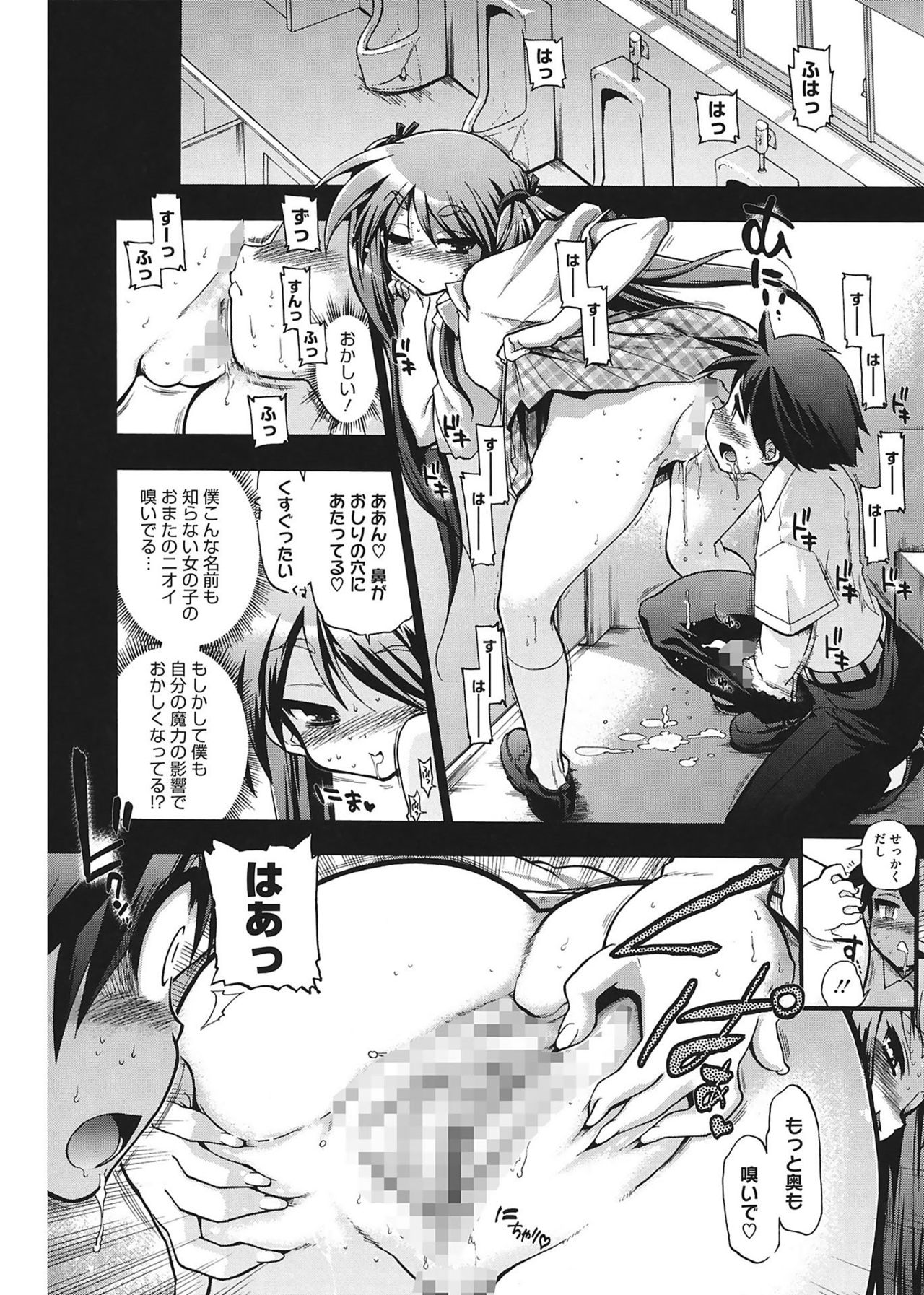 [松本ドリル研究所] まマまま! [DL版]