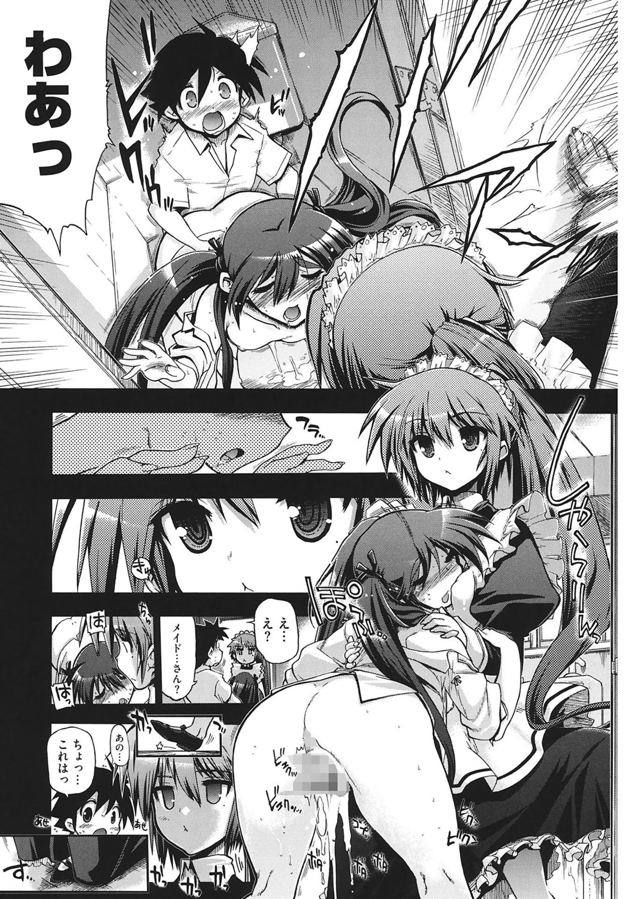 [松本ドリル研究所] まマまま! [DL版]