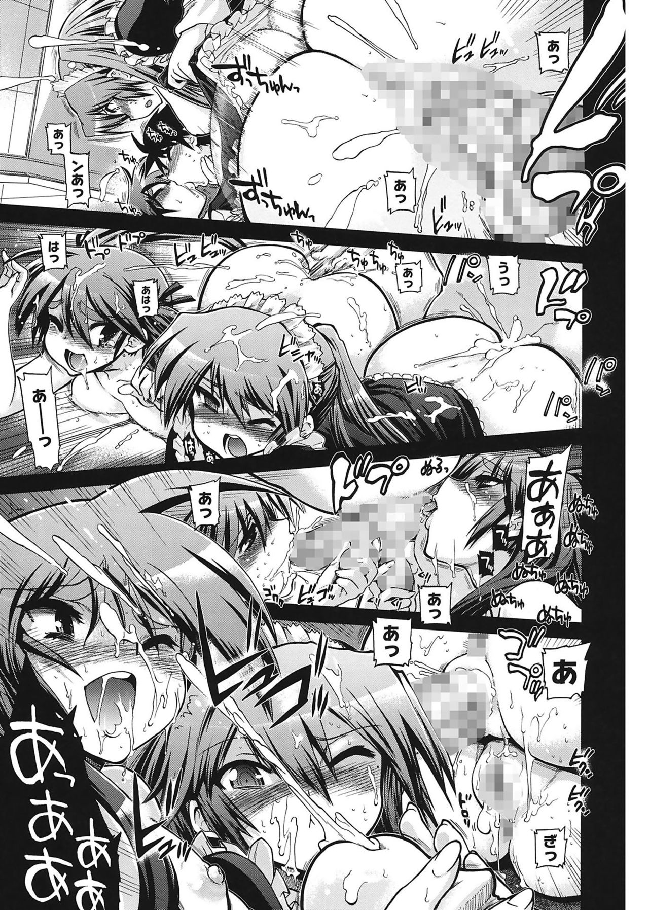 [松本ドリル研究所] まマまま! [DL版]