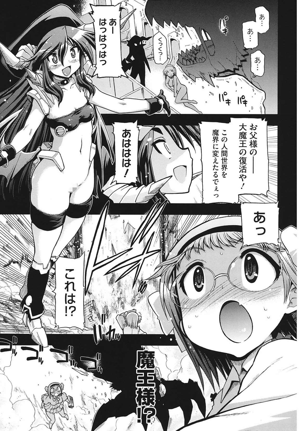 [松本ドリル研究所] まマまま! [DL版]