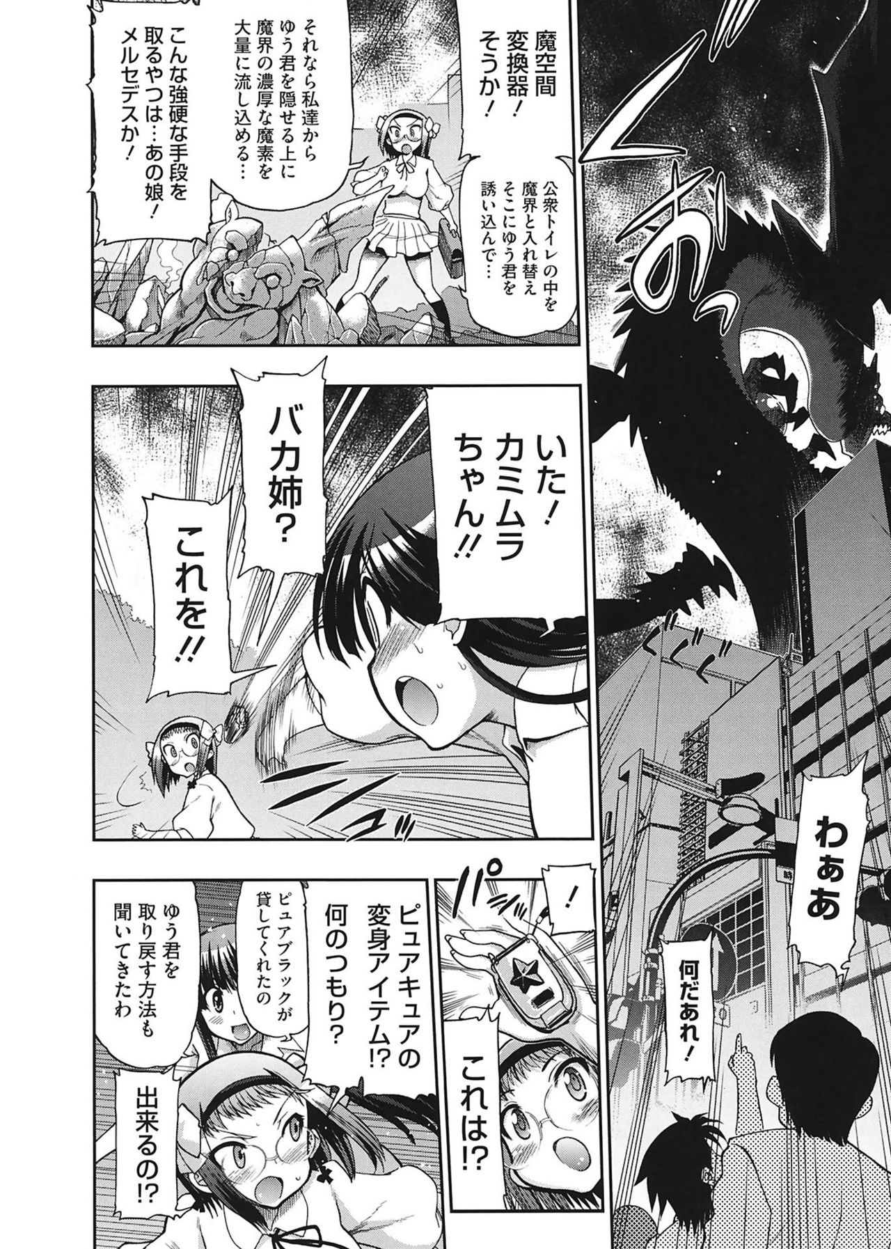 [松本ドリル研究所] まマまま! [DL版]
