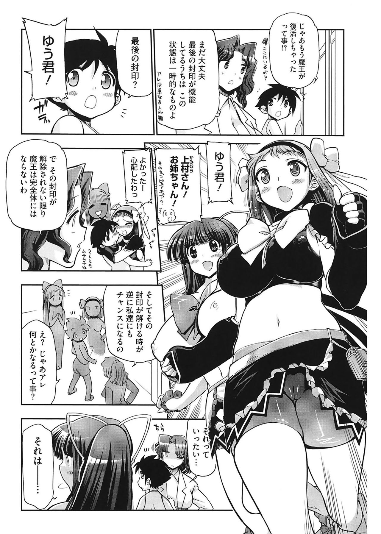 [松本ドリル研究所] まマまま! [DL版]