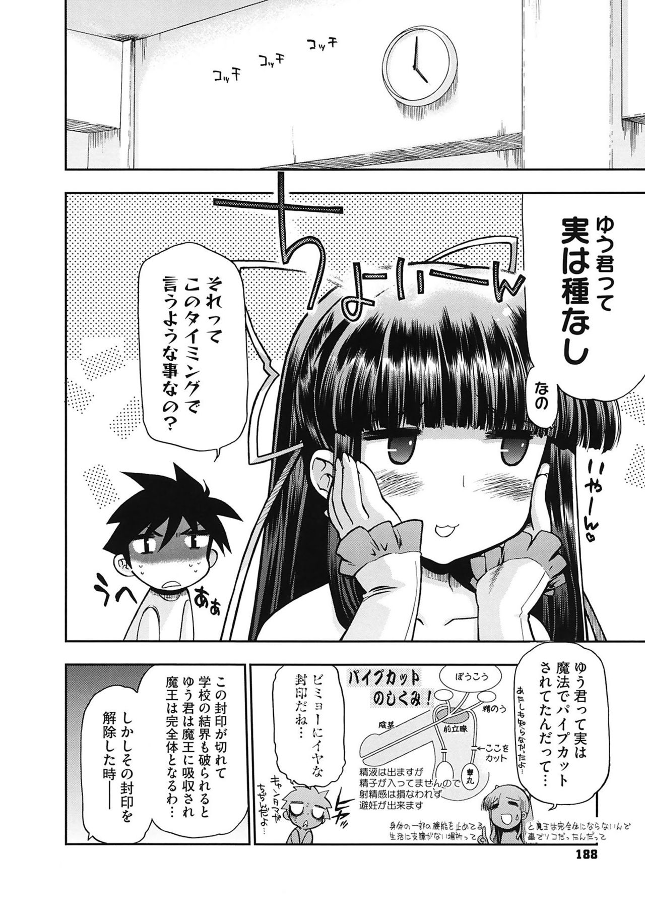 [松本ドリル研究所] まマまま! [DL版]
