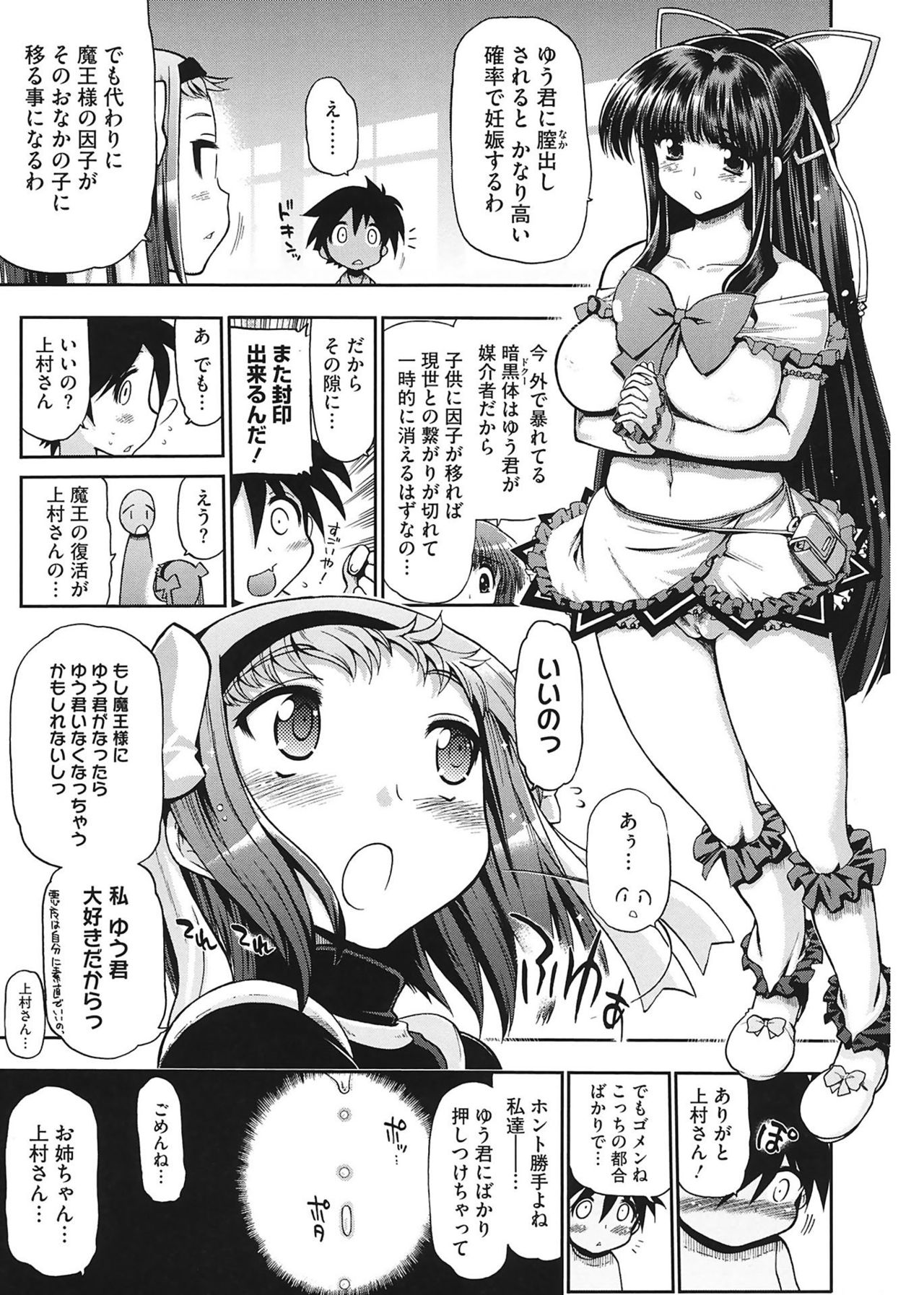 [松本ドリル研究所] まマまま! [DL版]