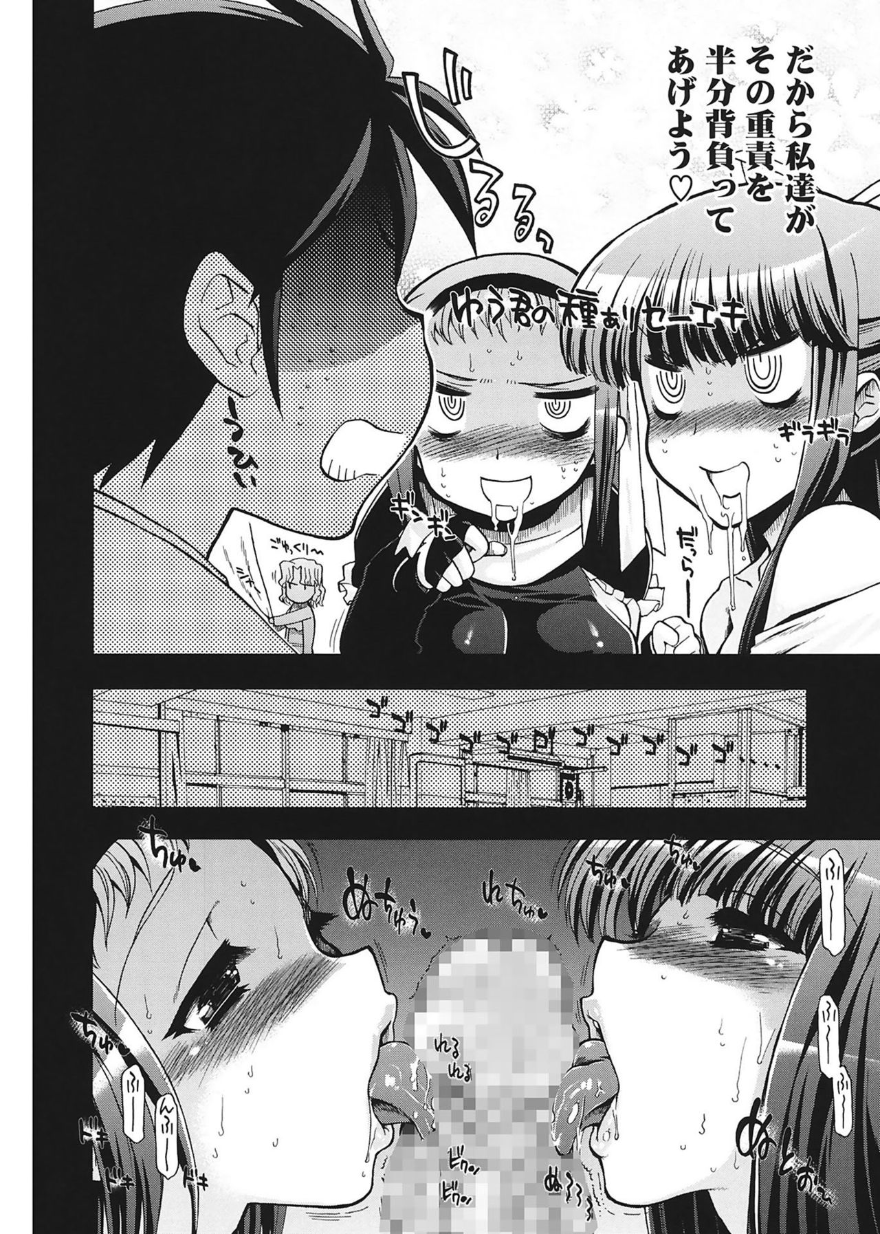 [松本ドリル研究所] まマまま! [DL版]