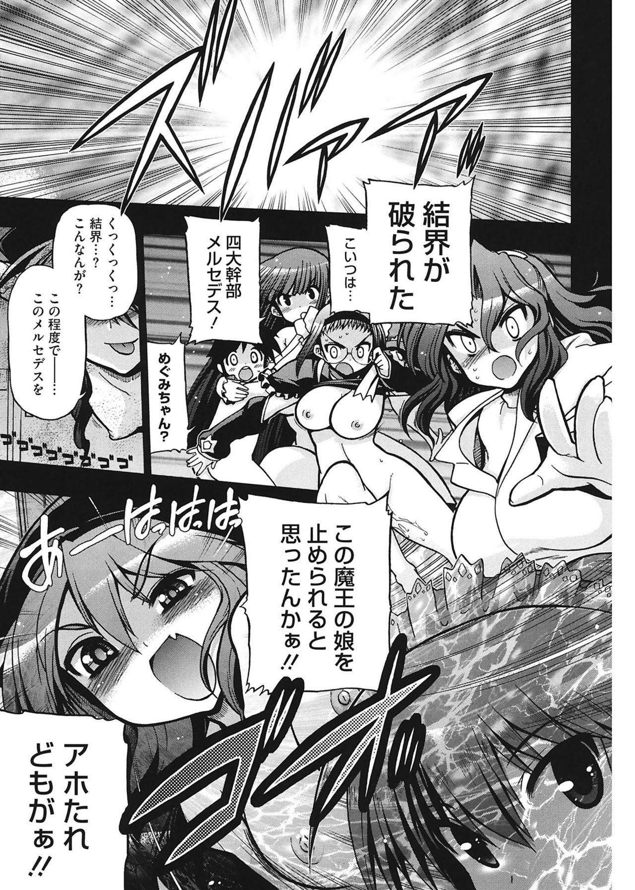 [松本ドリル研究所] まマまま! [DL版]