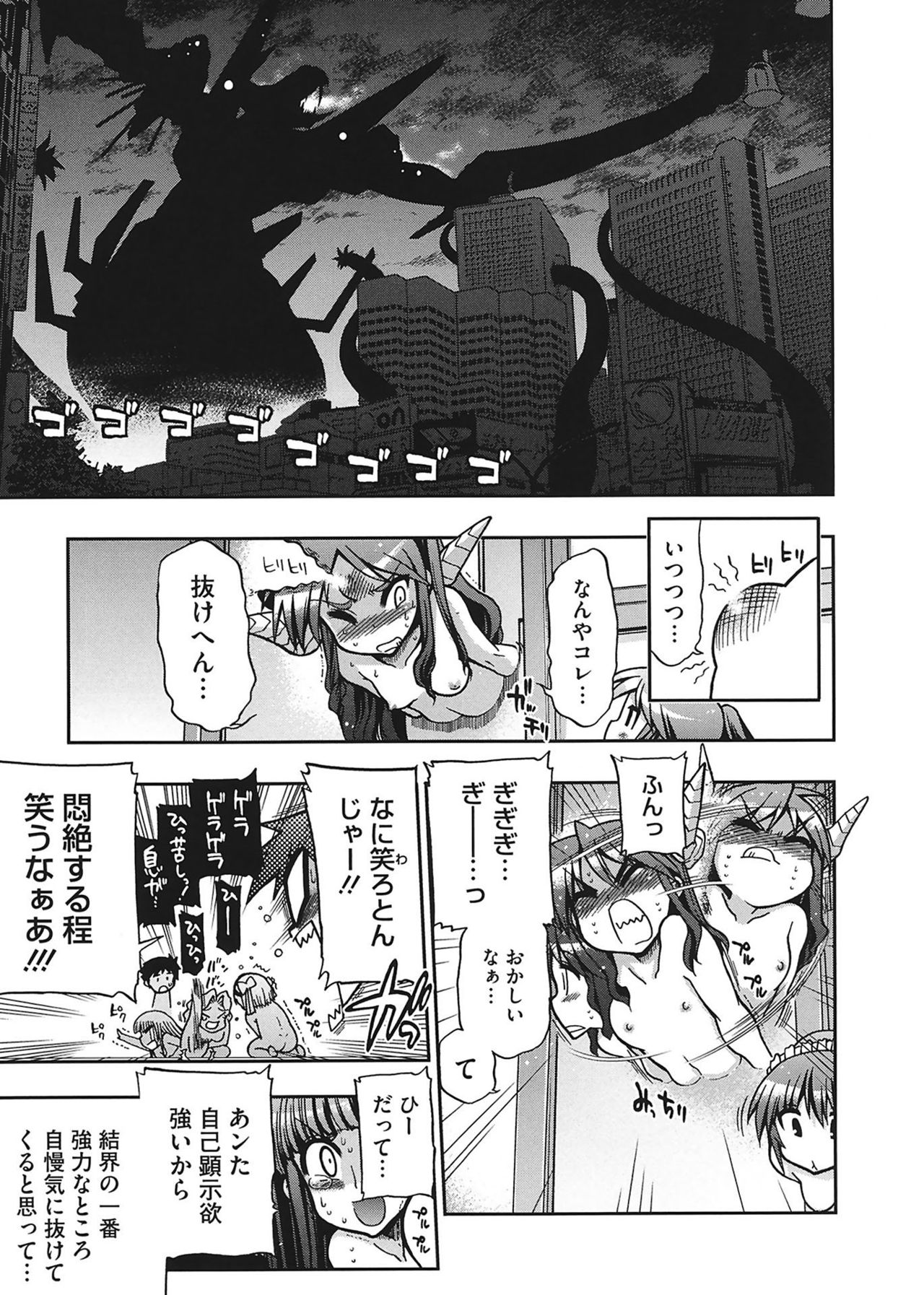 [松本ドリル研究所] まマまま! [DL版]