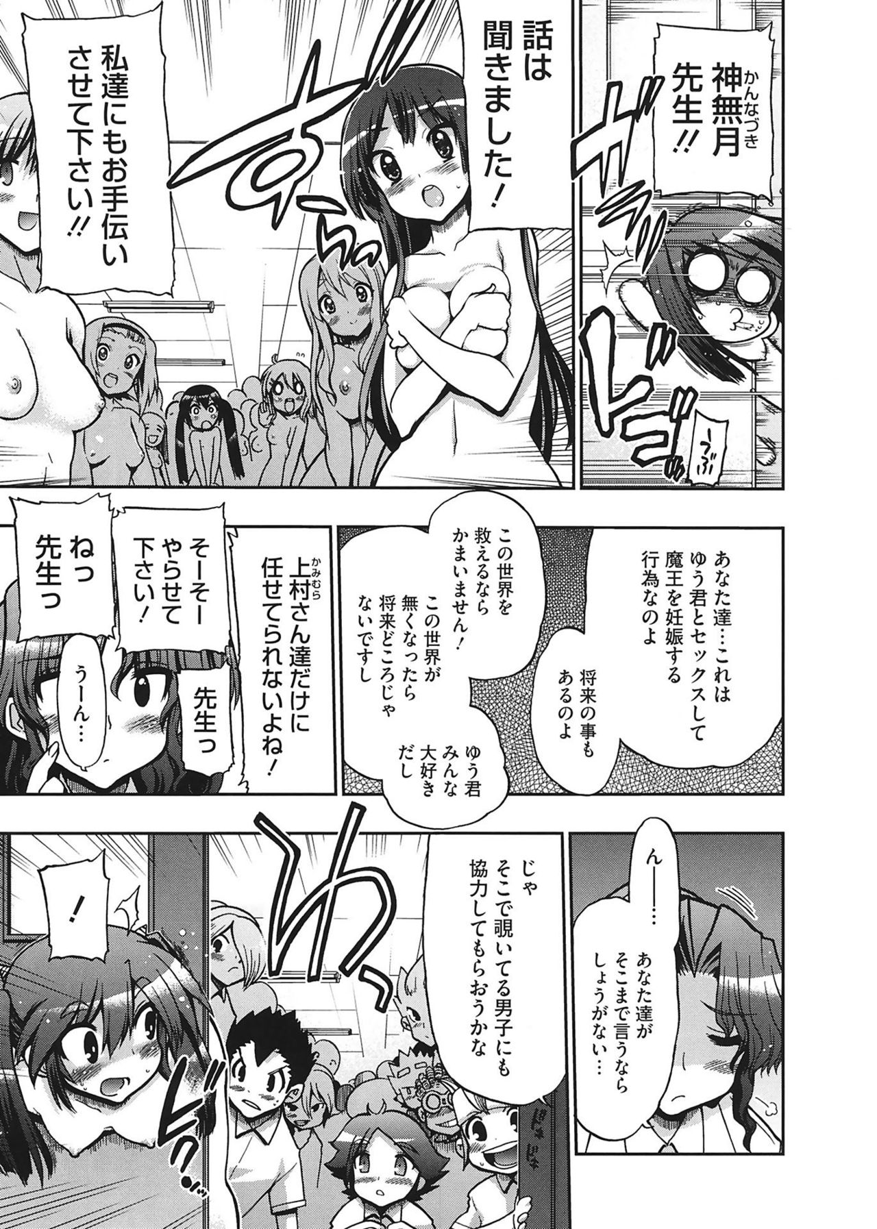 [松本ドリル研究所] まマまま! [DL版]