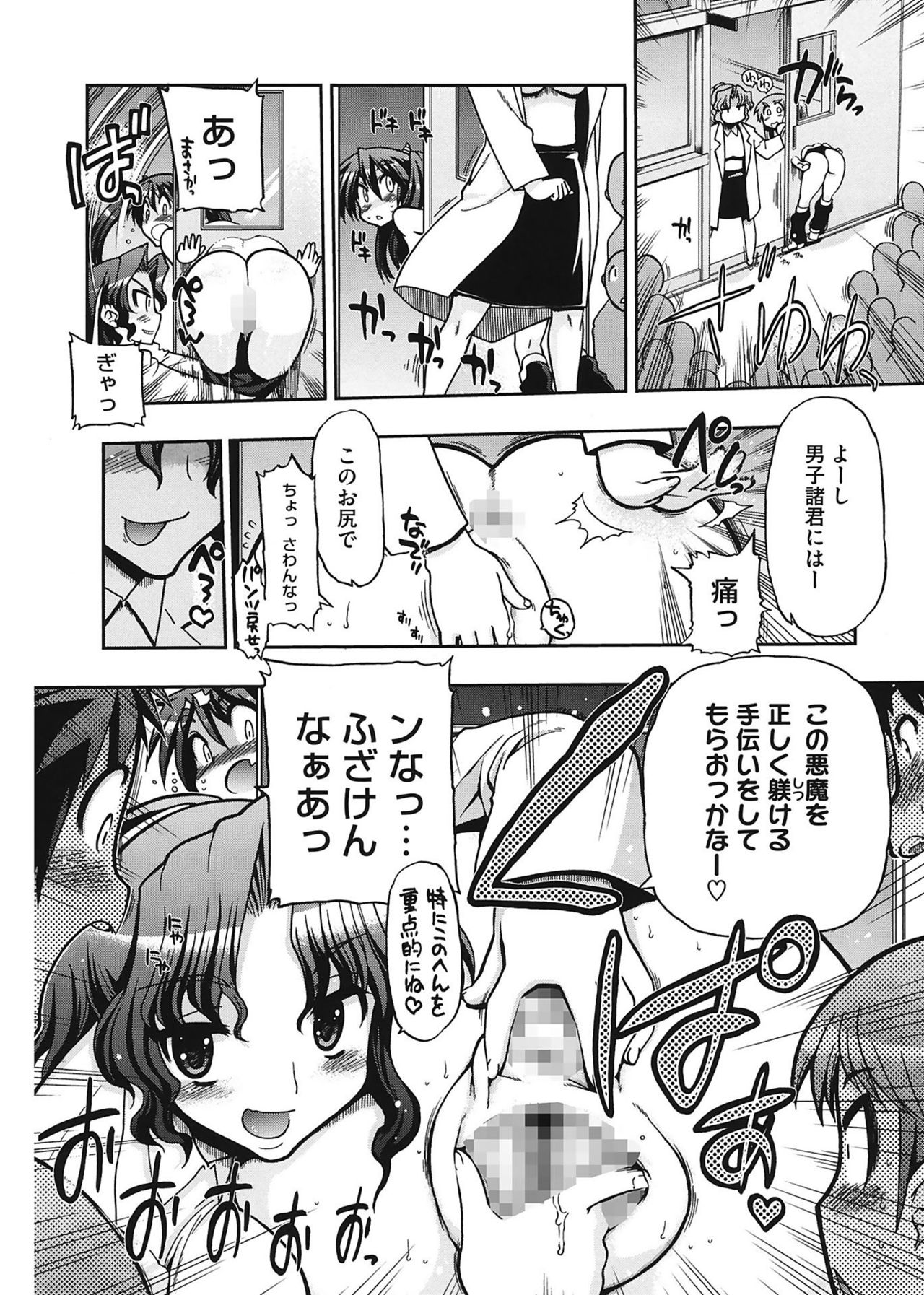 [松本ドリル研究所] まマまま! [DL版]