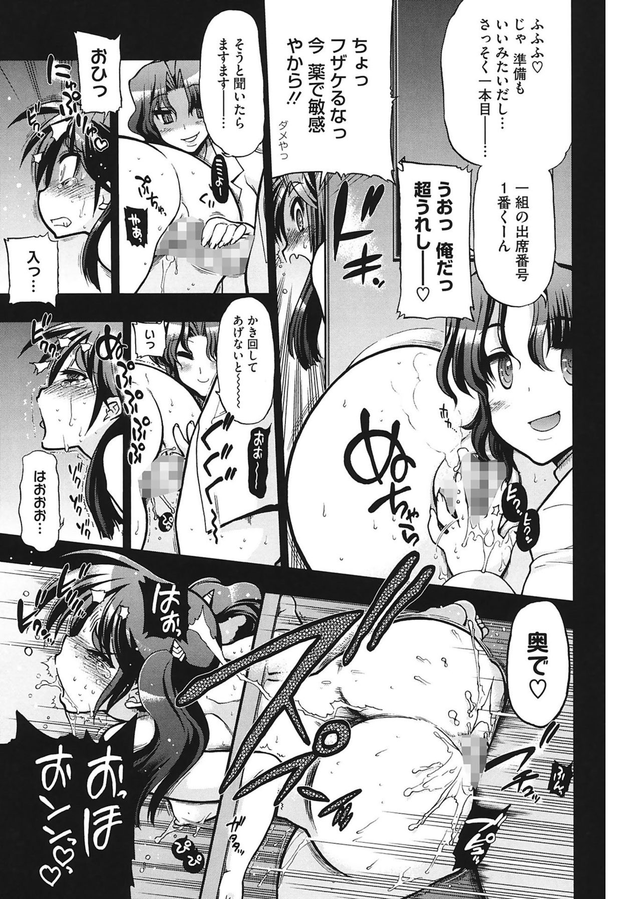 [松本ドリル研究所] まマまま! [DL版]