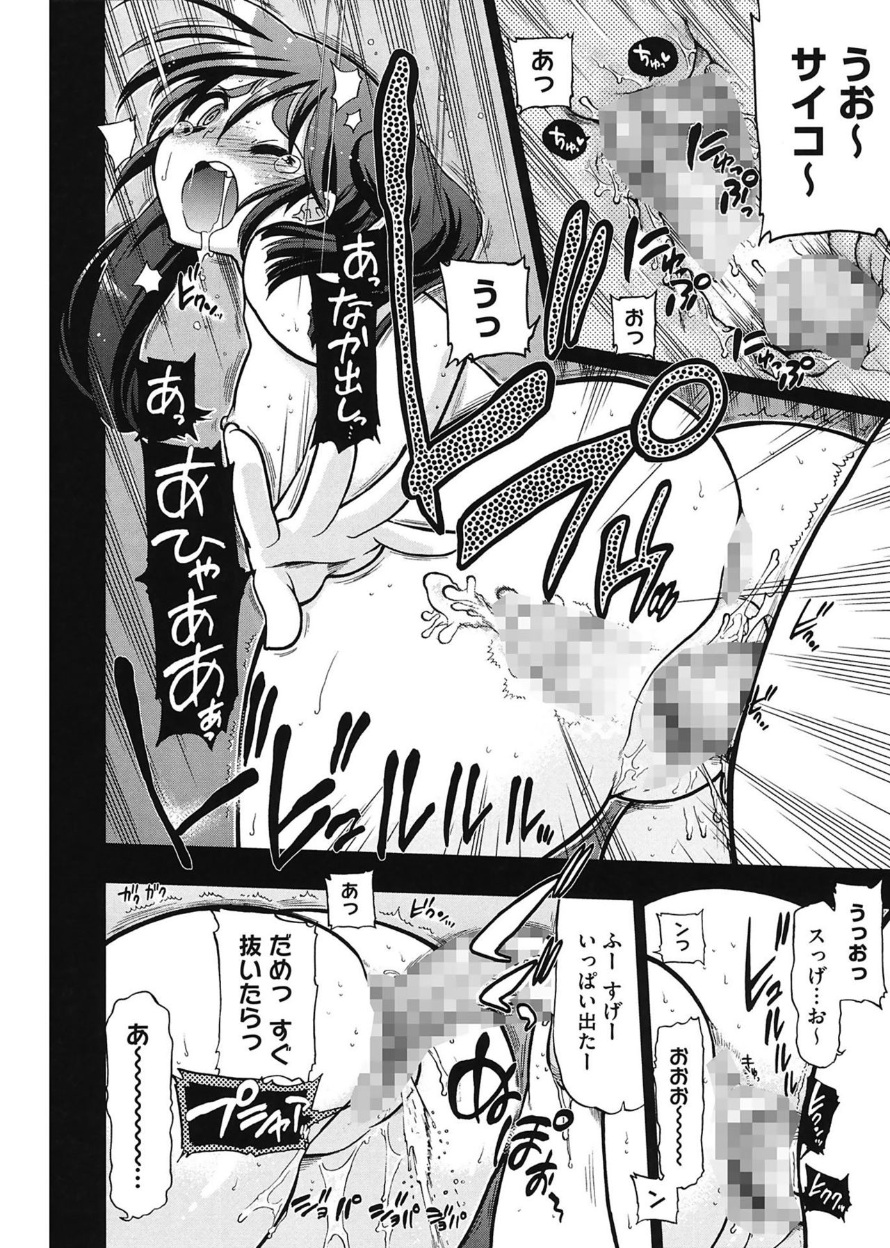 [松本ドリル研究所] まマまま! [DL版]