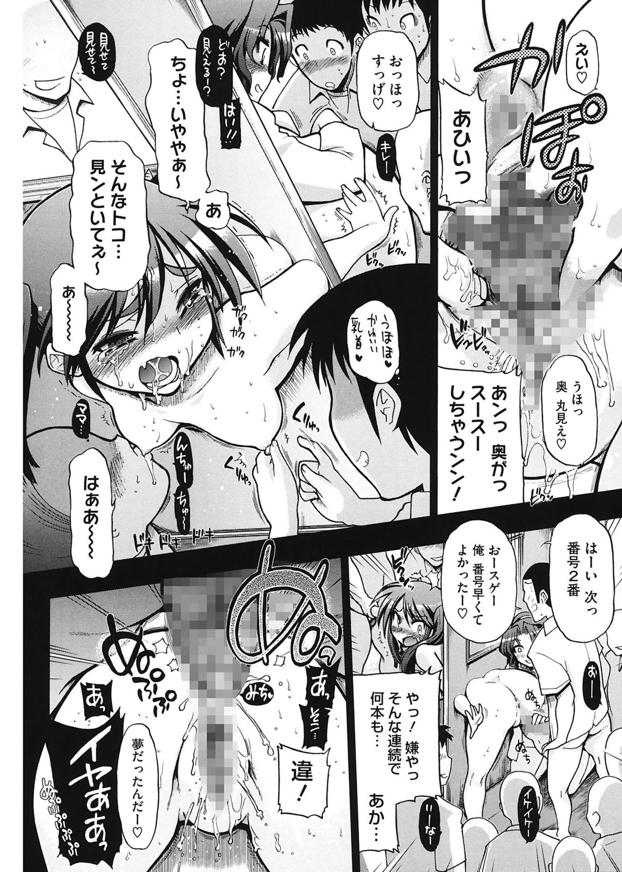 [松本ドリル研究所] まマまま! [DL版]