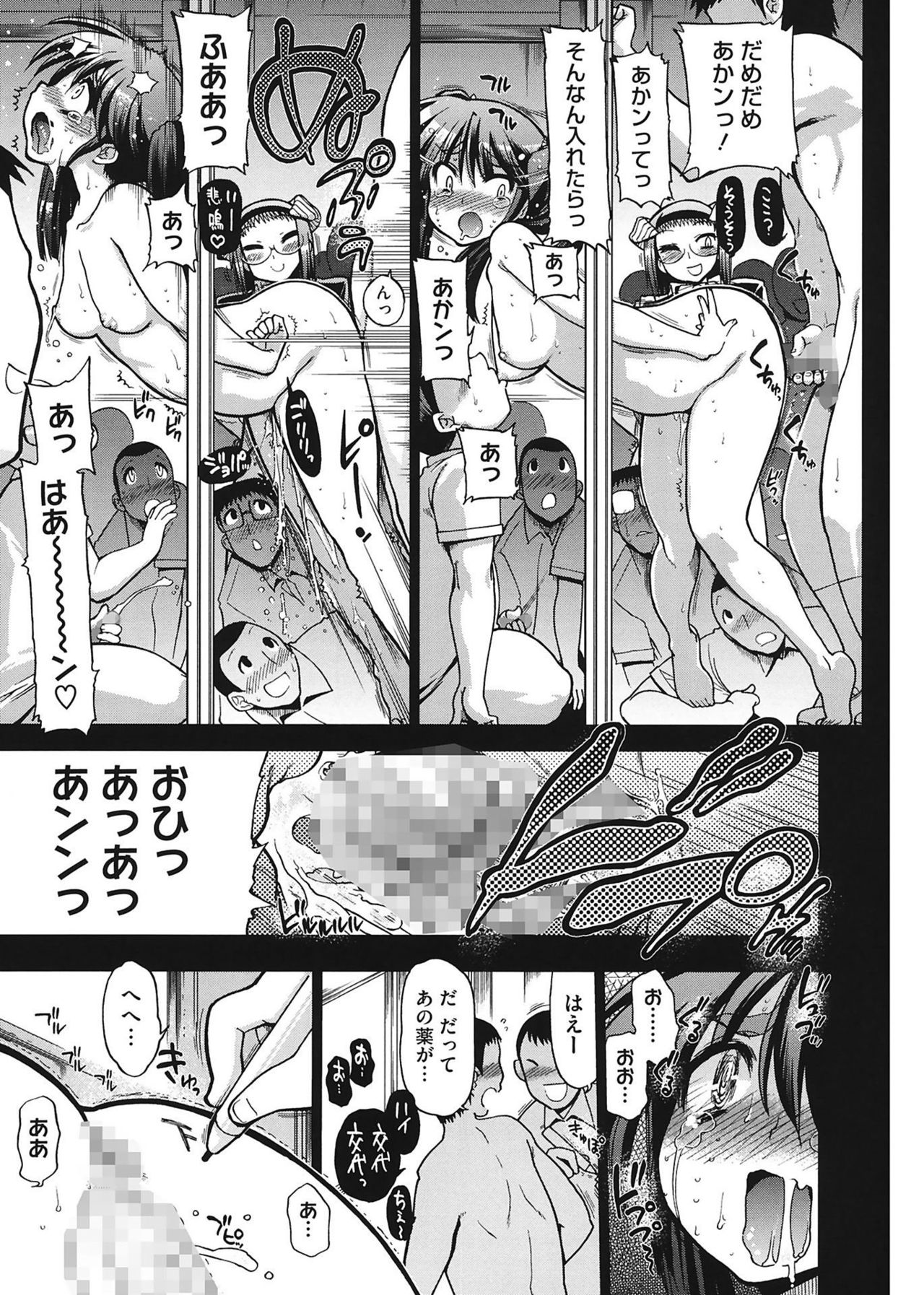 [松本ドリル研究所] まマまま! [DL版]