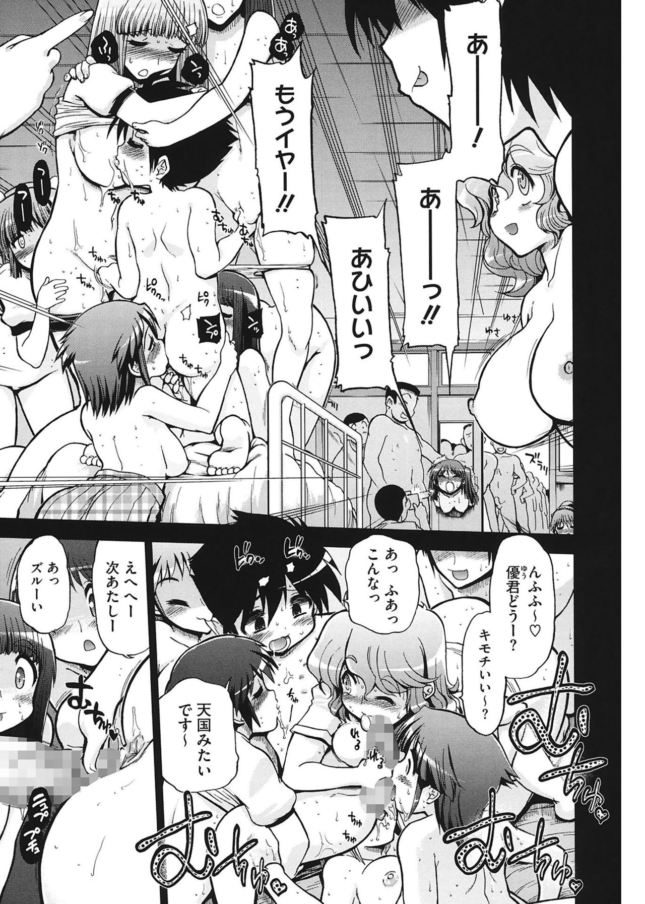 [松本ドリル研究所] まマまま! [DL版]