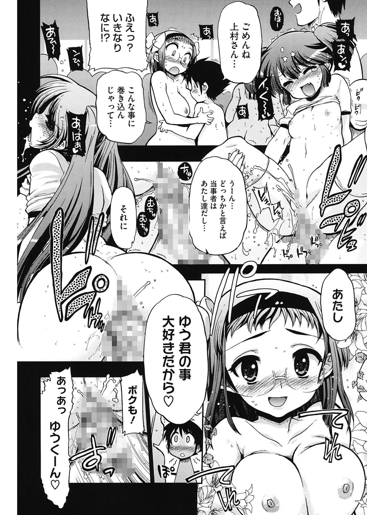 [松本ドリル研究所] まマまま! [DL版]