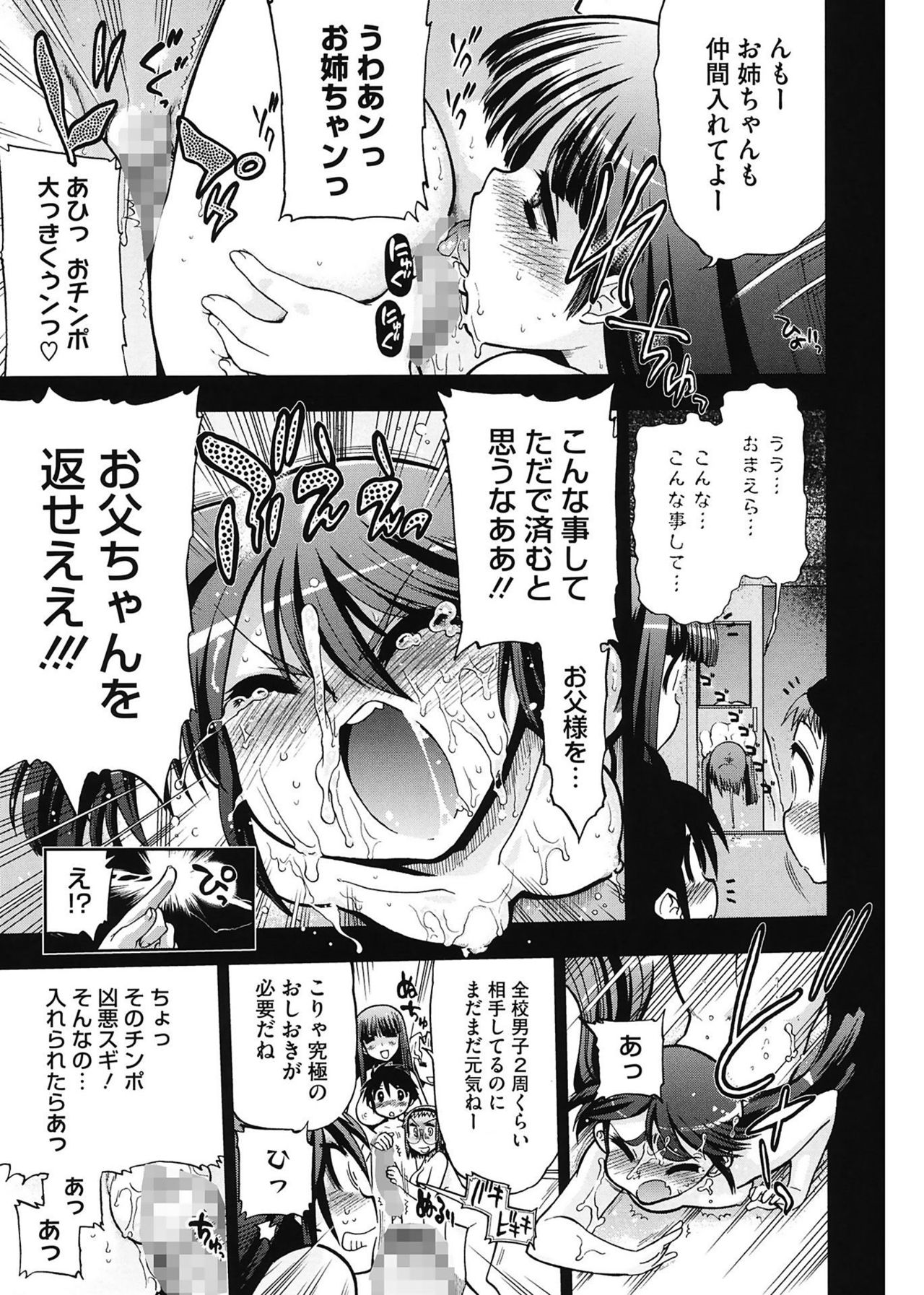 [松本ドリル研究所] まマまま! [DL版]