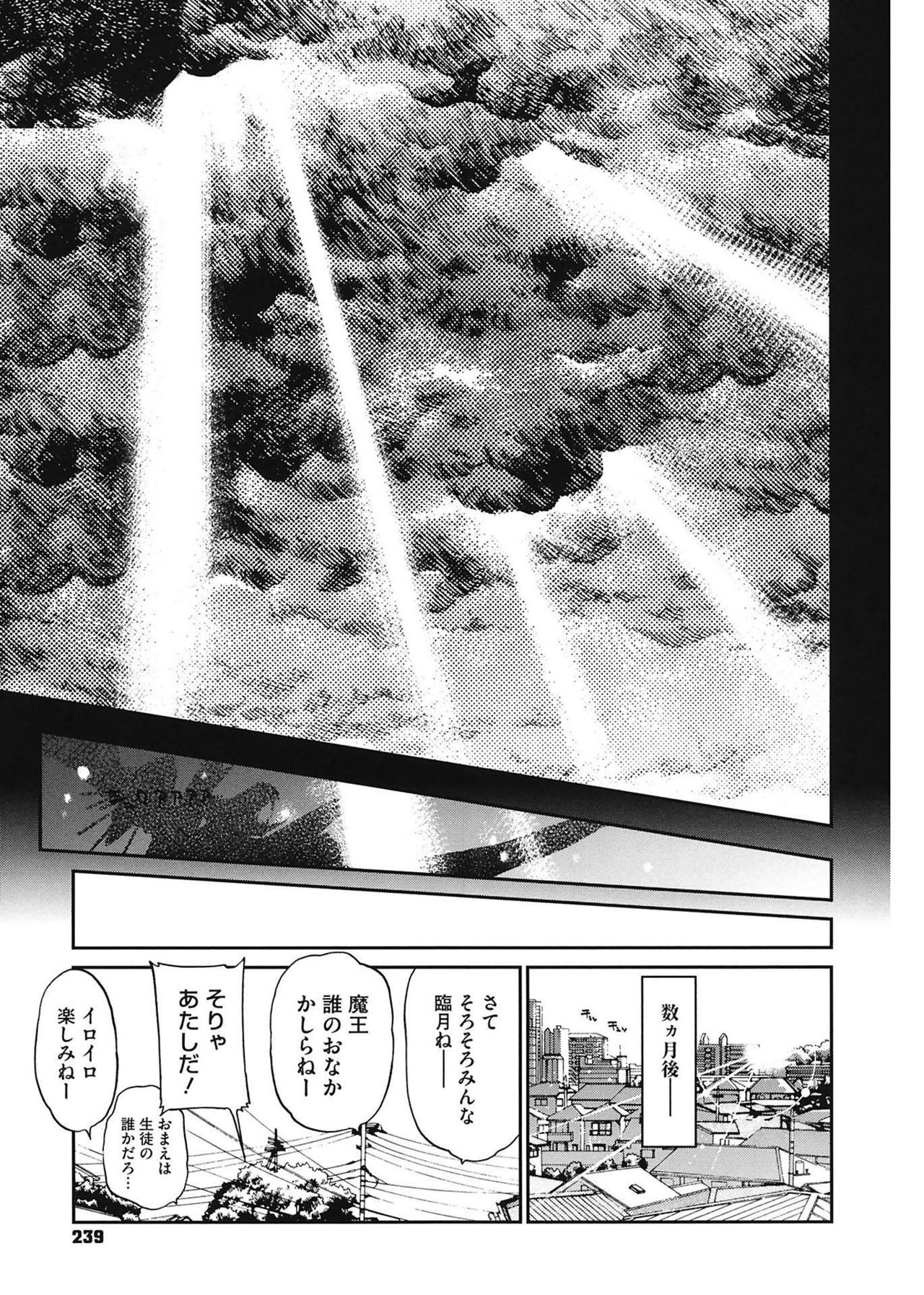 [松本ドリル研究所] まマまま! [DL版]