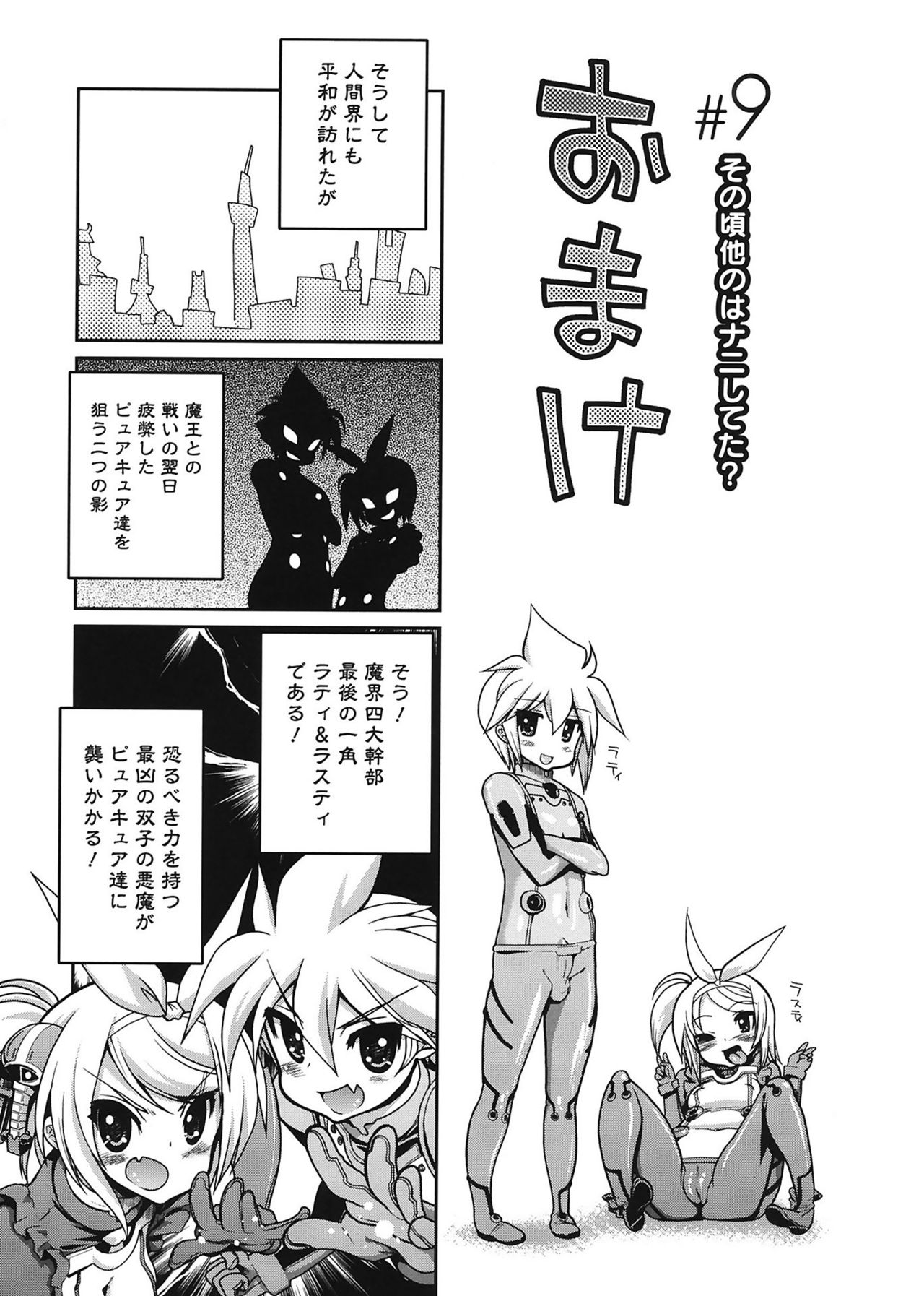 [松本ドリル研究所] まマまま! [DL版]