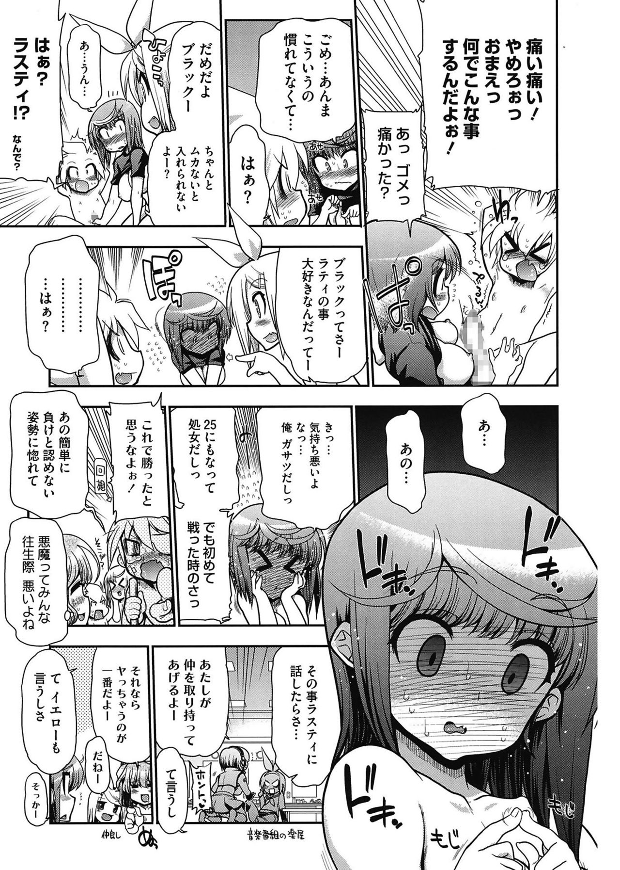 [松本ドリル研究所] まマまま! [DL版]