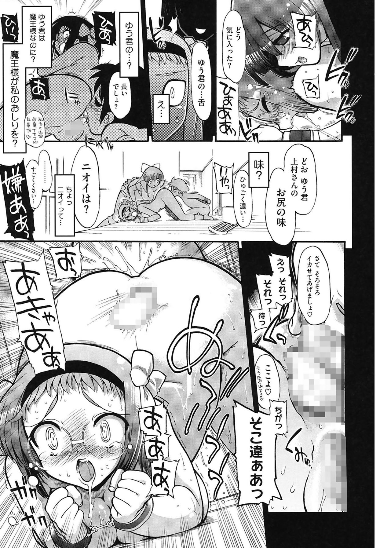 [松本ドリル研究所] まマまま! [DL版]
