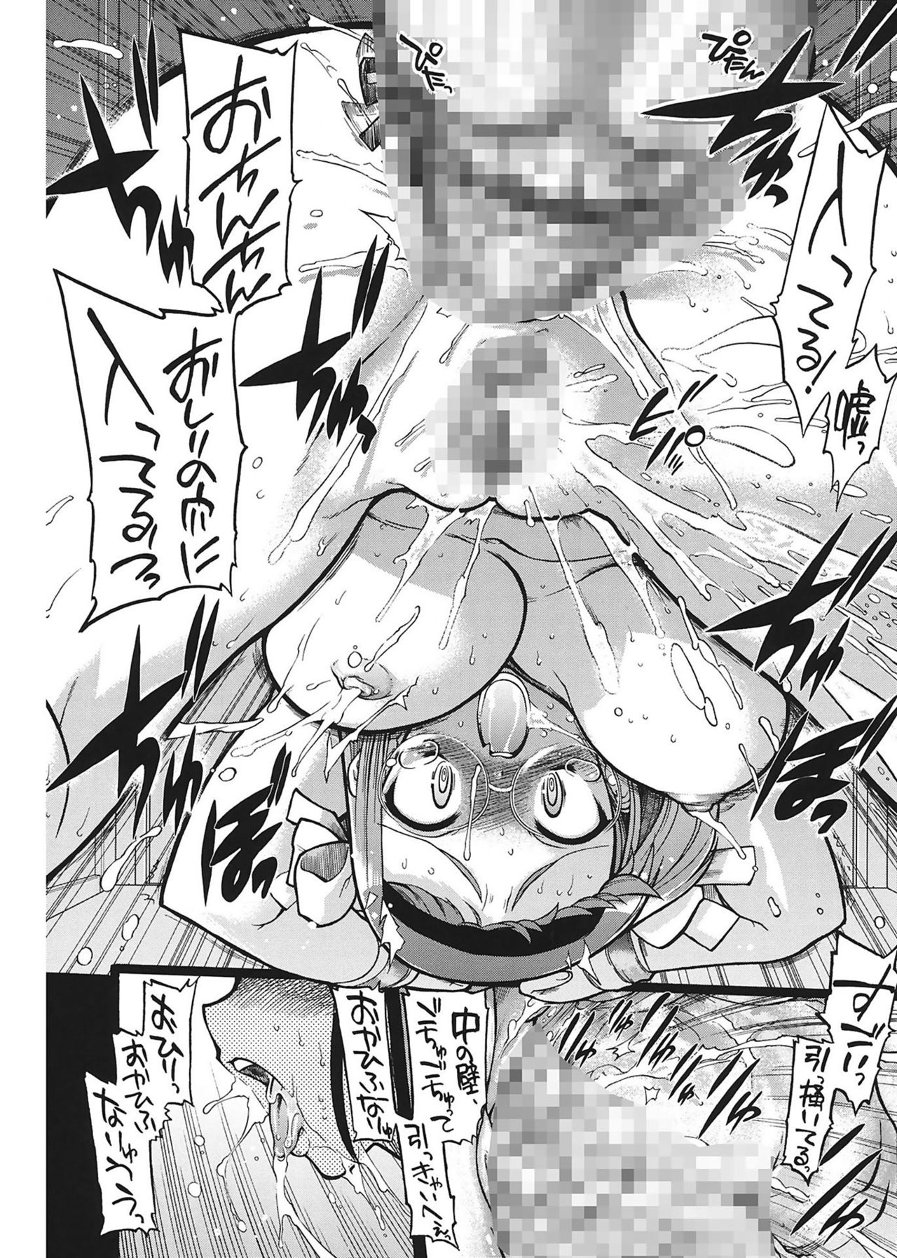 [松本ドリル研究所] まマまま! [DL版]