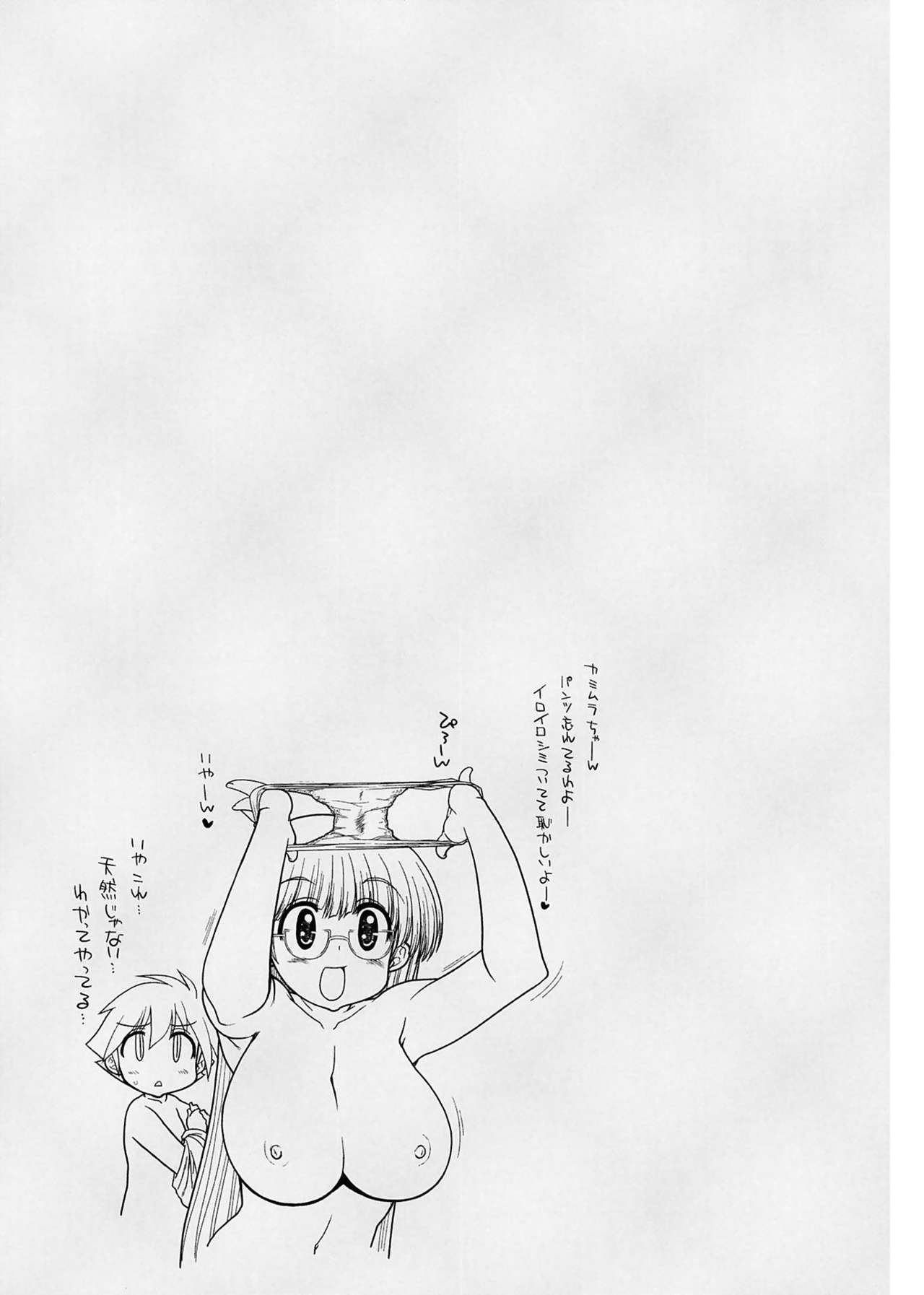 [松本ドリル研究所] まマまま! [DL版]