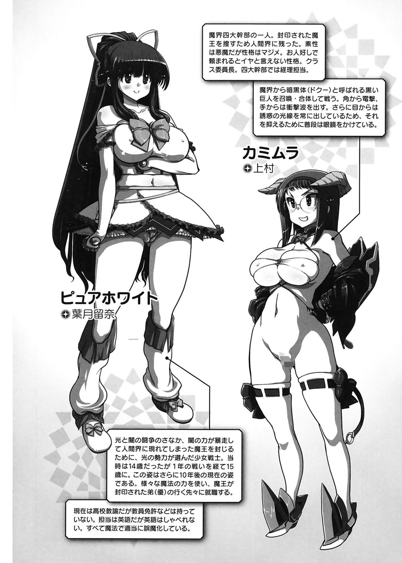 [松本ドリル研究所] まマまま! [DL版]