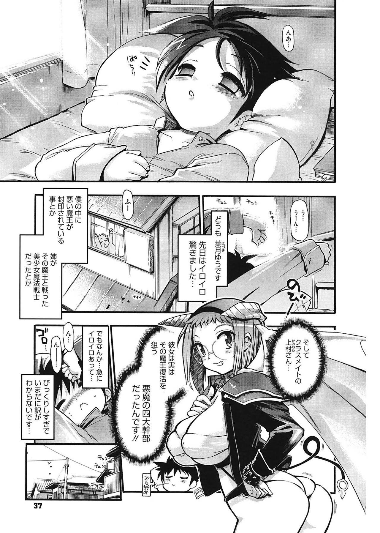 [松本ドリル研究所] まマまま! [DL版]