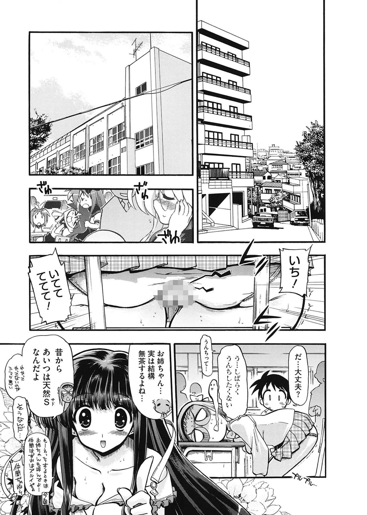 [松本ドリル研究所] まマまま! [DL版]