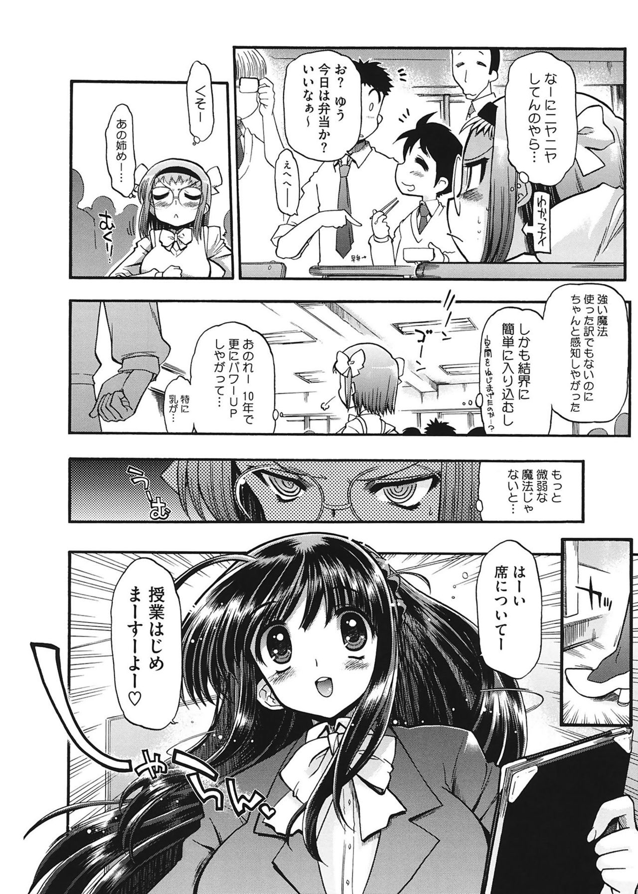 [松本ドリル研究所] まマまま! [DL版]