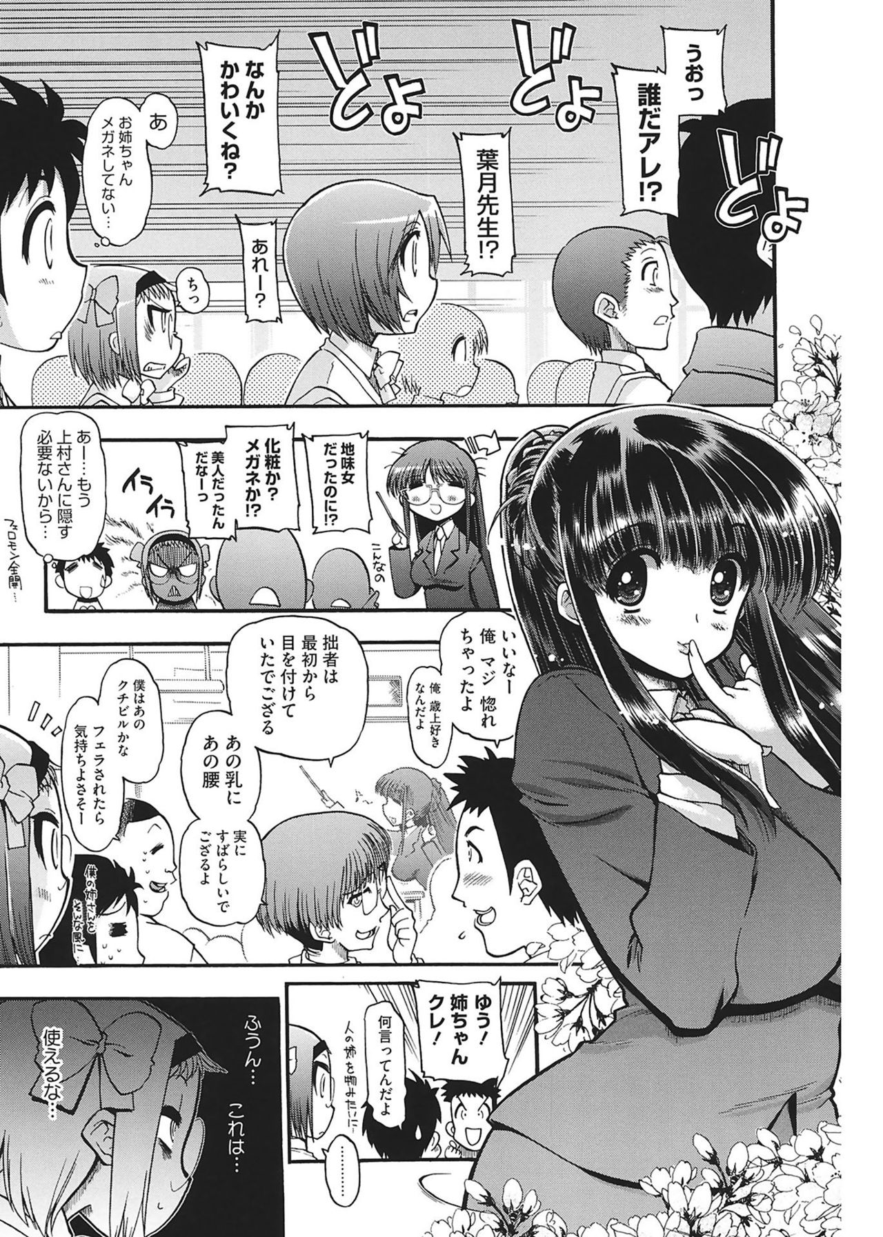 [松本ドリル研究所] まマまま! [DL版]